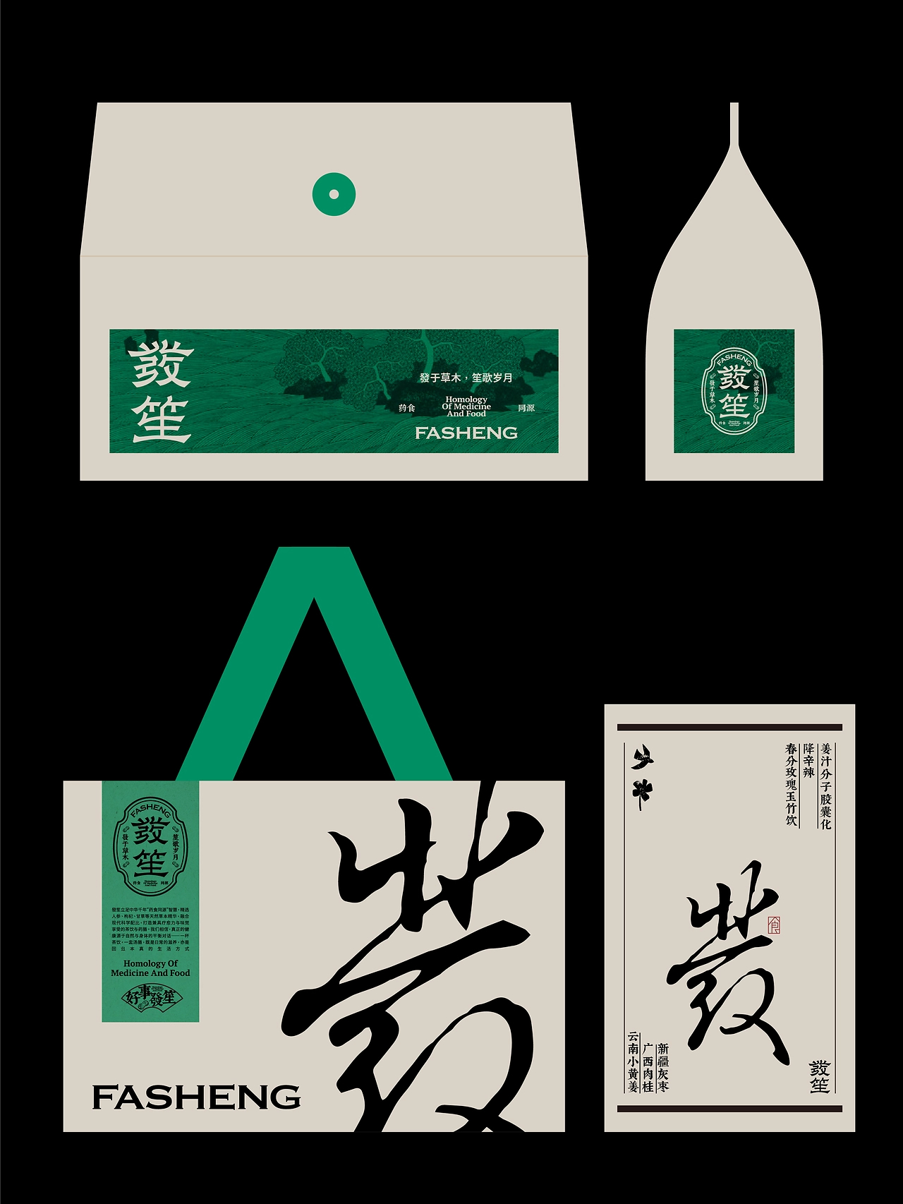 三乘三药食同源品牌设计｜包装设计｜中式茶饮品牌-30.jpg