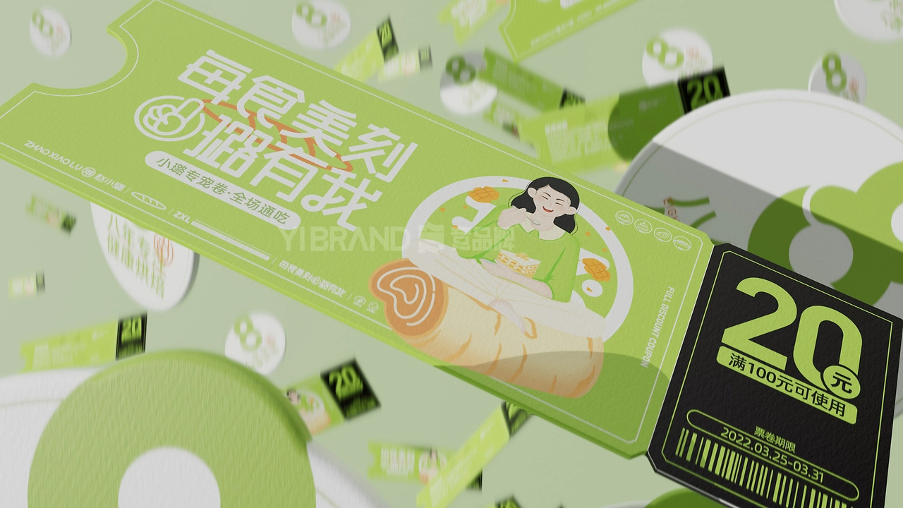 赵小璐-烘焙品牌设计蛋糕品牌全案设计 X 意品牌-12.jpg