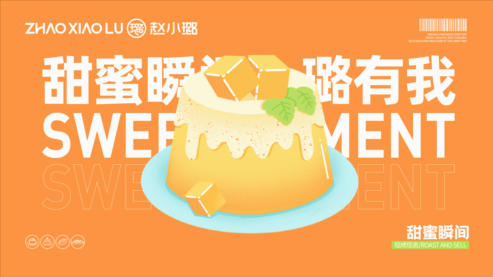 赵小璐-烘焙品牌设计蛋糕品牌全案设计 X 意品牌-13.gif