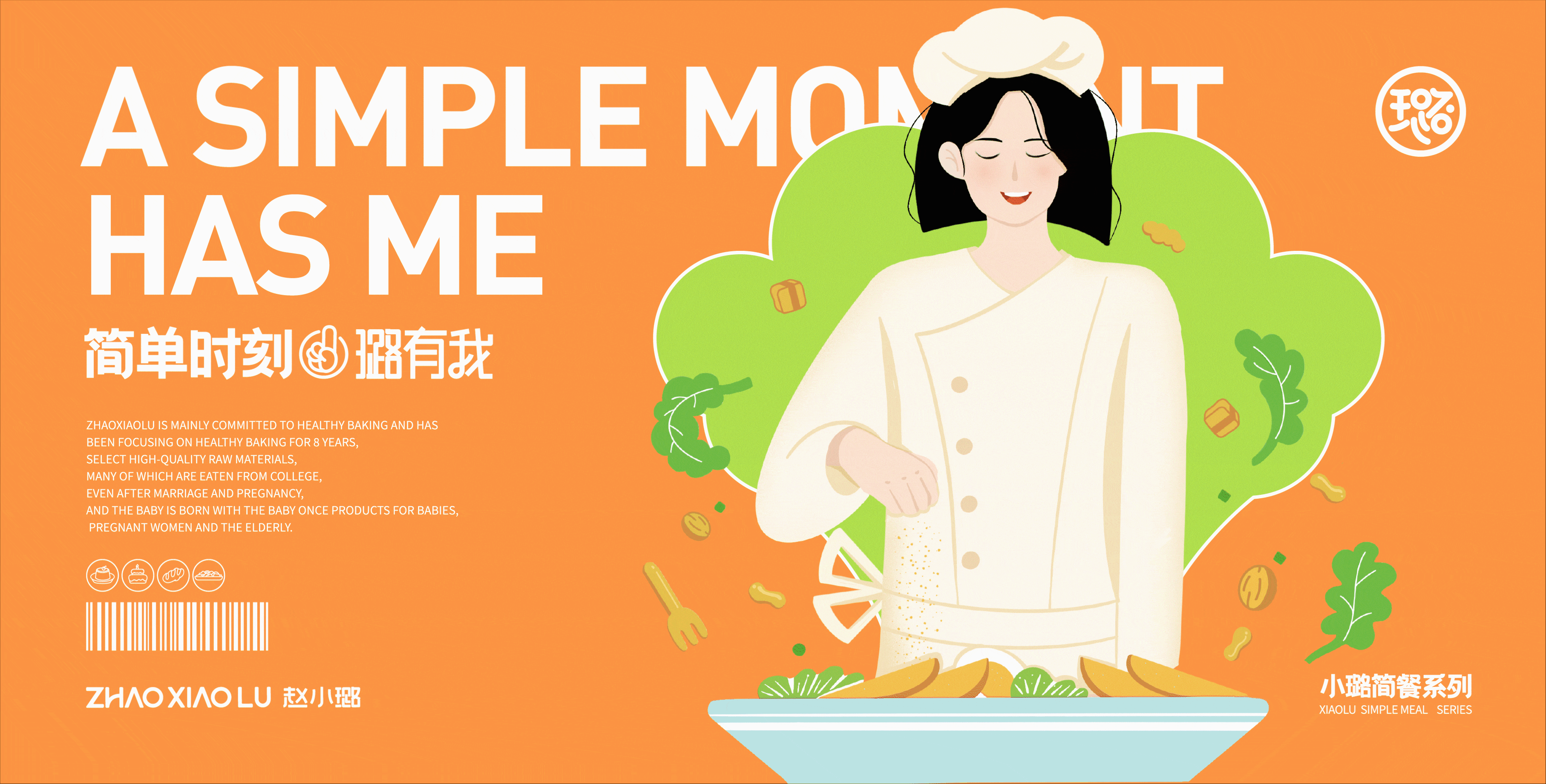 赵小璐-烘焙品牌设计蛋糕品牌全案设计 X 意品牌-19.gif