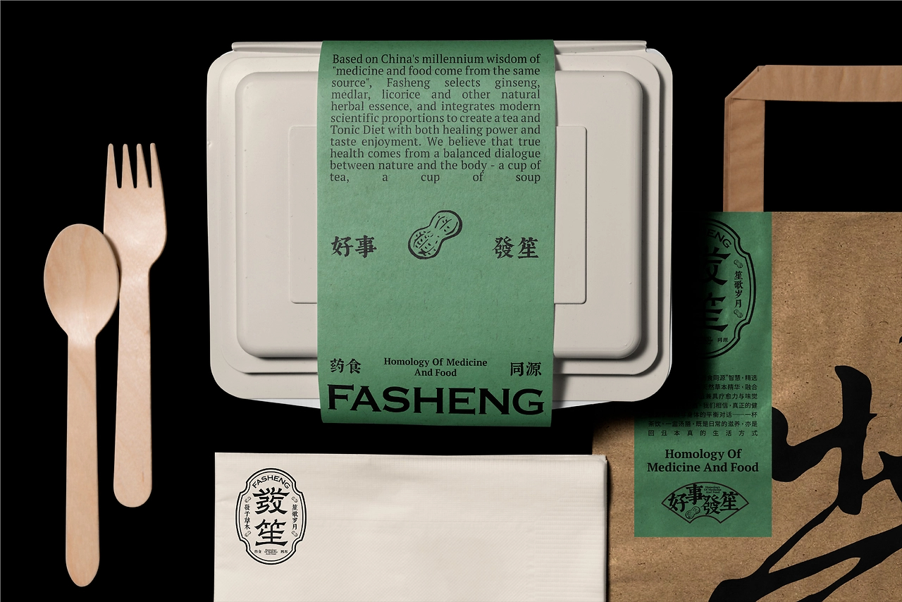 三乘三药食同源品牌设计｜包装设计｜中式茶饮品牌-35.jpg