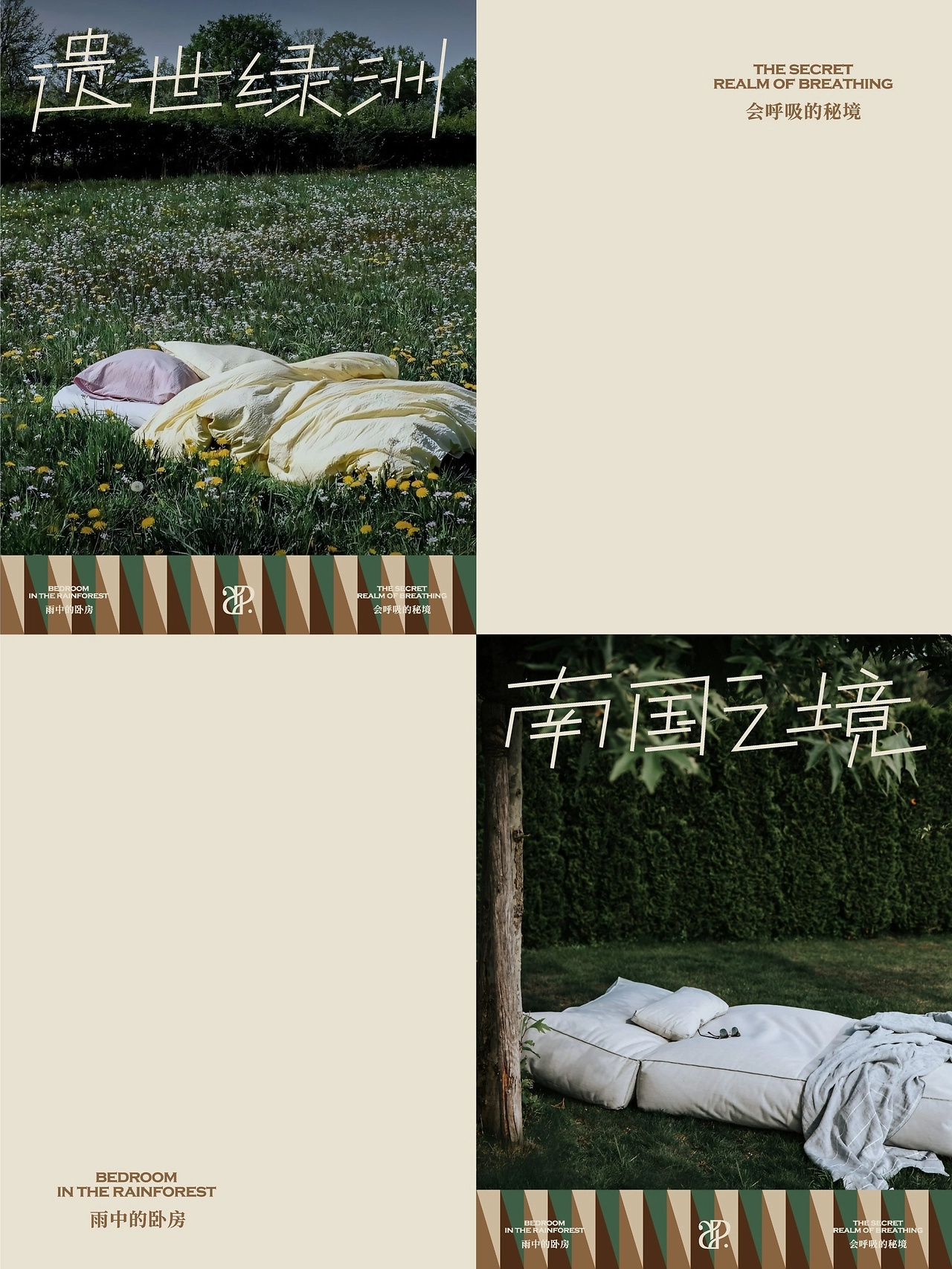 反光品牌  远方秘境里的家-06.jpg