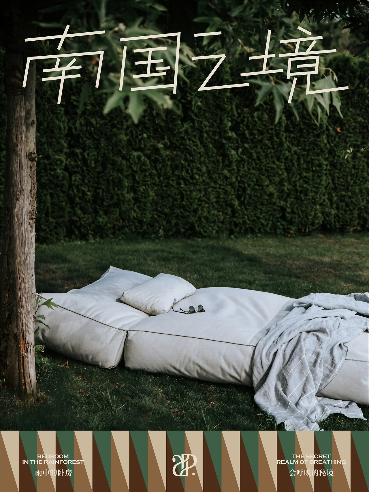 反光品牌  远方秘境里的家-07.jpg