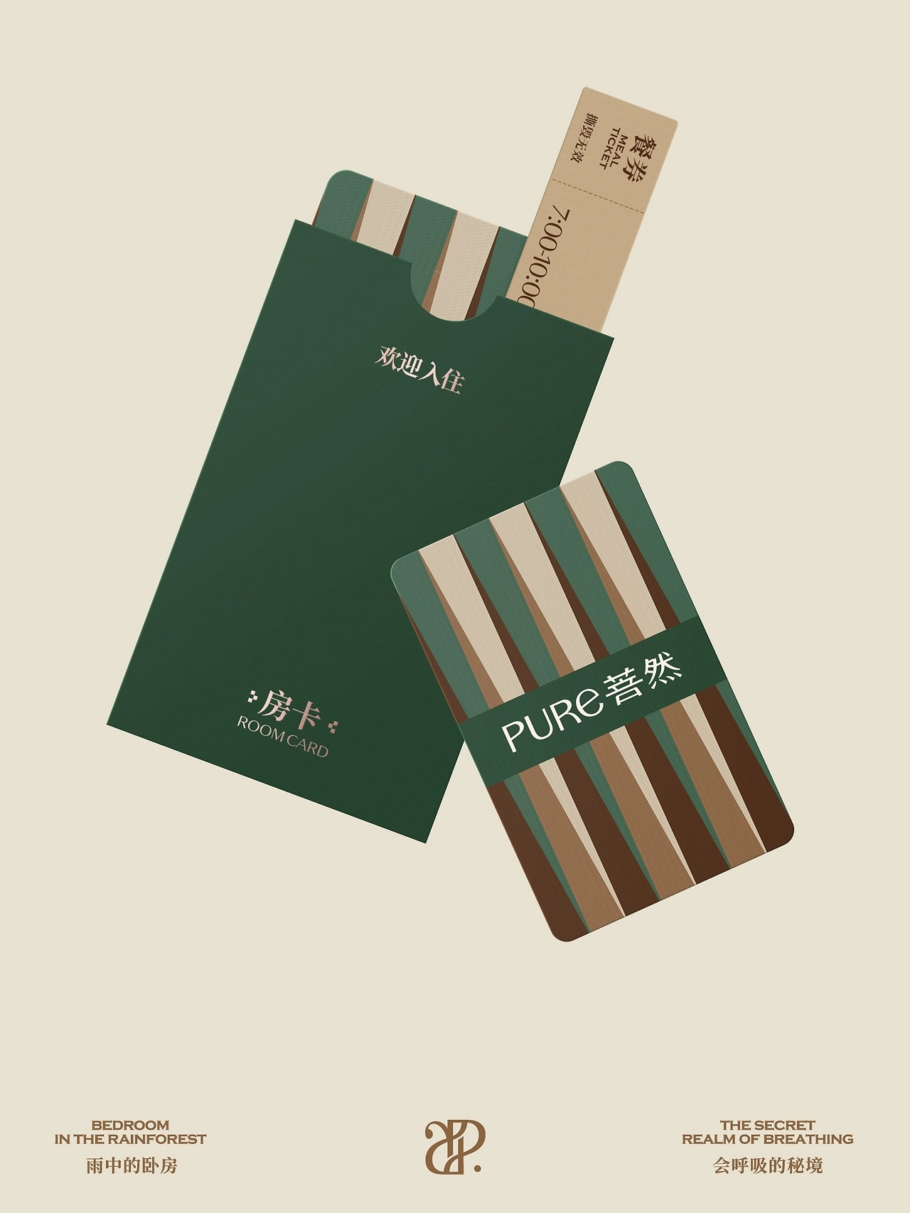 反光品牌  远方秘境里的家-22.jpg