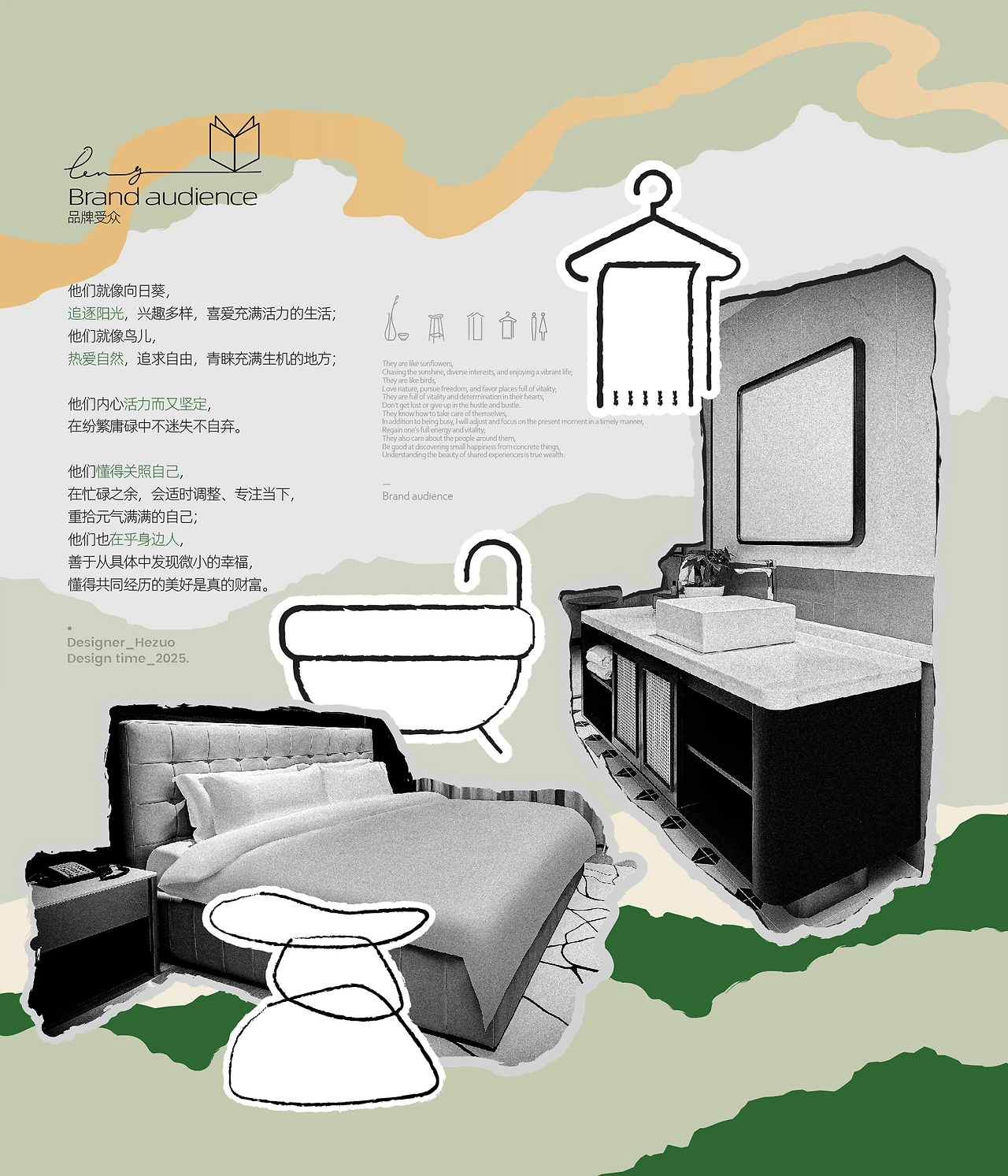彭派山居酒店品牌设计-03.jpg