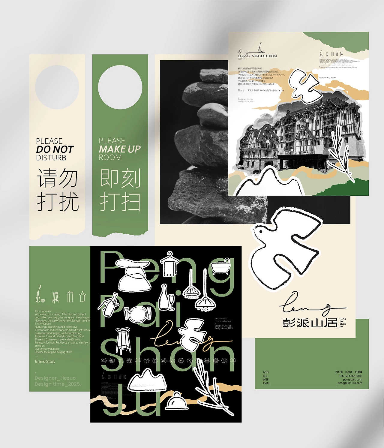 彭派山居酒店品牌设计-06.jpg