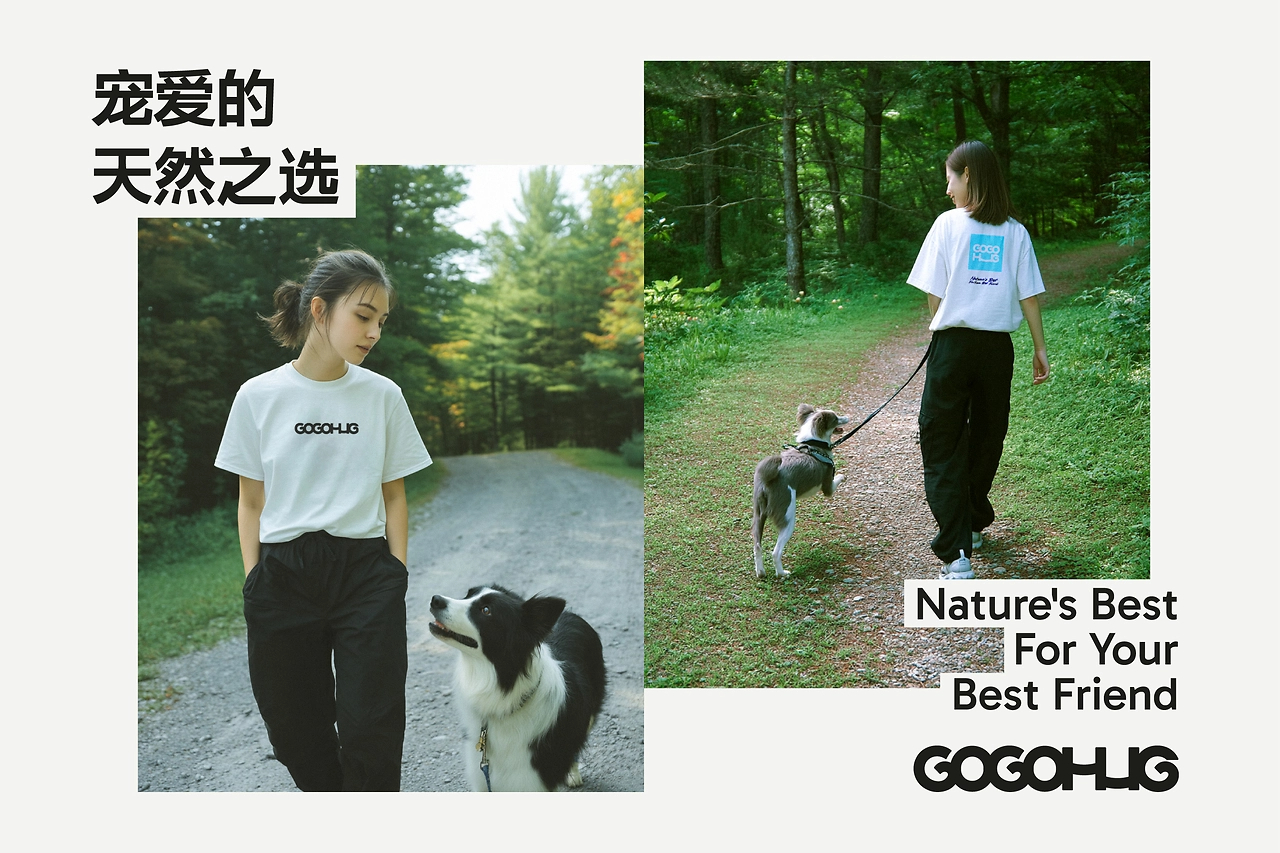 GOGOHUG宠物品牌全案设计-05.jpg
