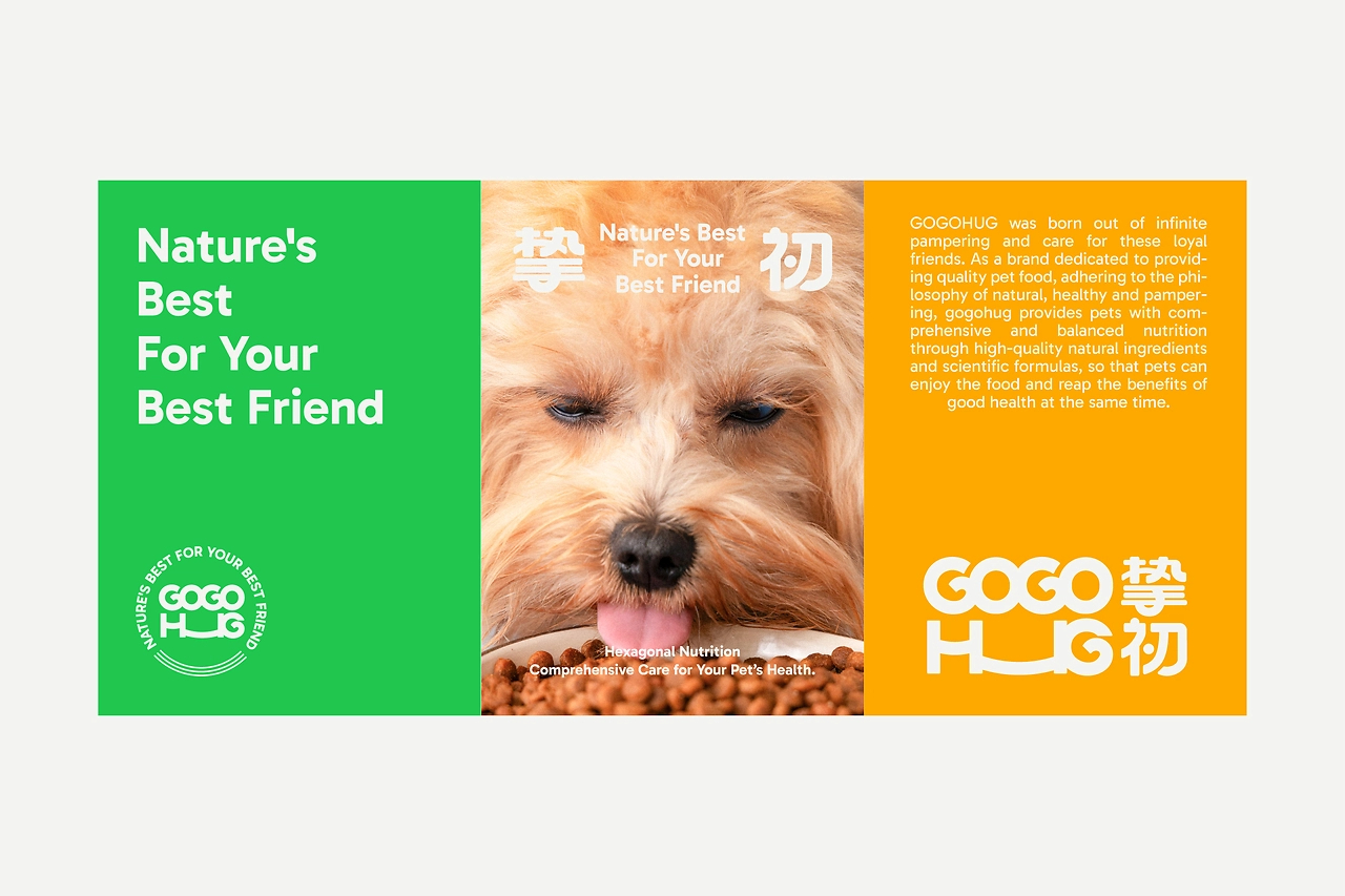 GOGOHUG宠物品牌全案设计-09.jpg
