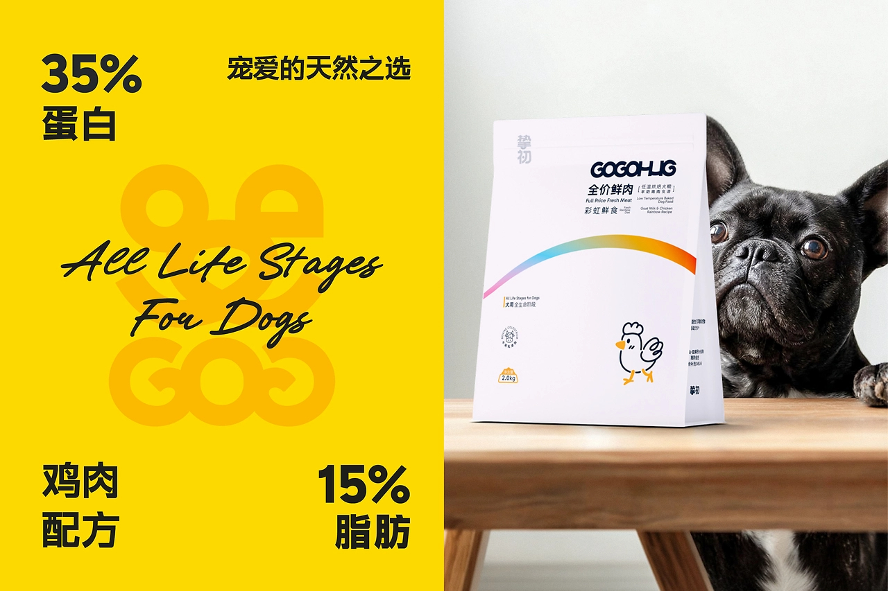 GOGOHUG宠物品牌全案设计-30.jpg