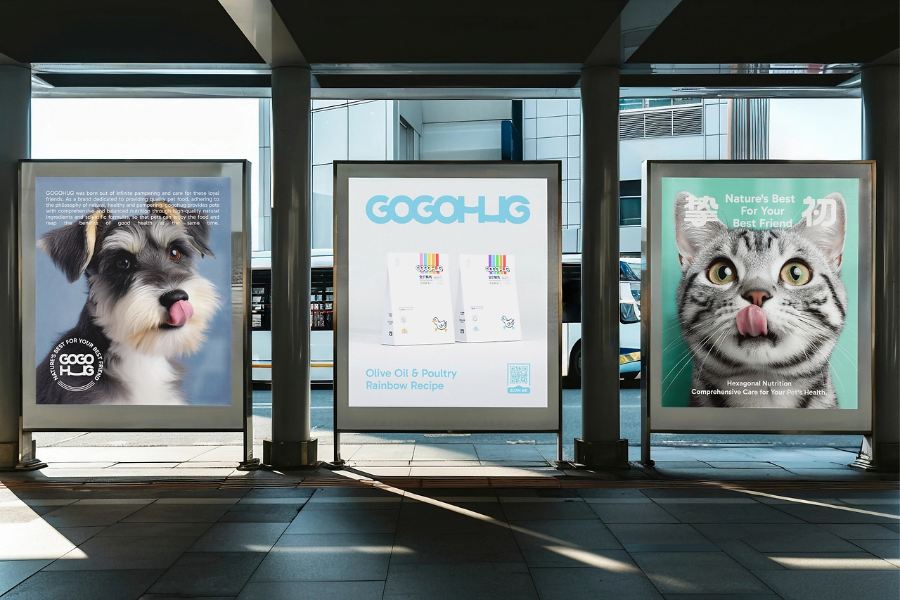 GOGOHUG宠物品牌全案设计-42.jpg