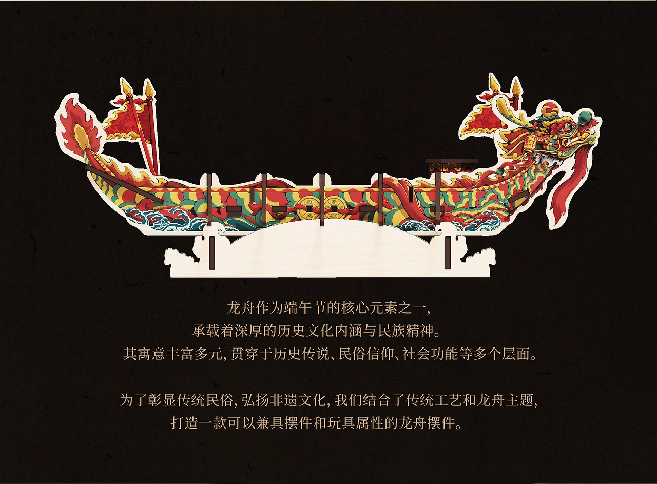 鲤遇端午礼  2025 端阳志 端午礼盒-06.jpg