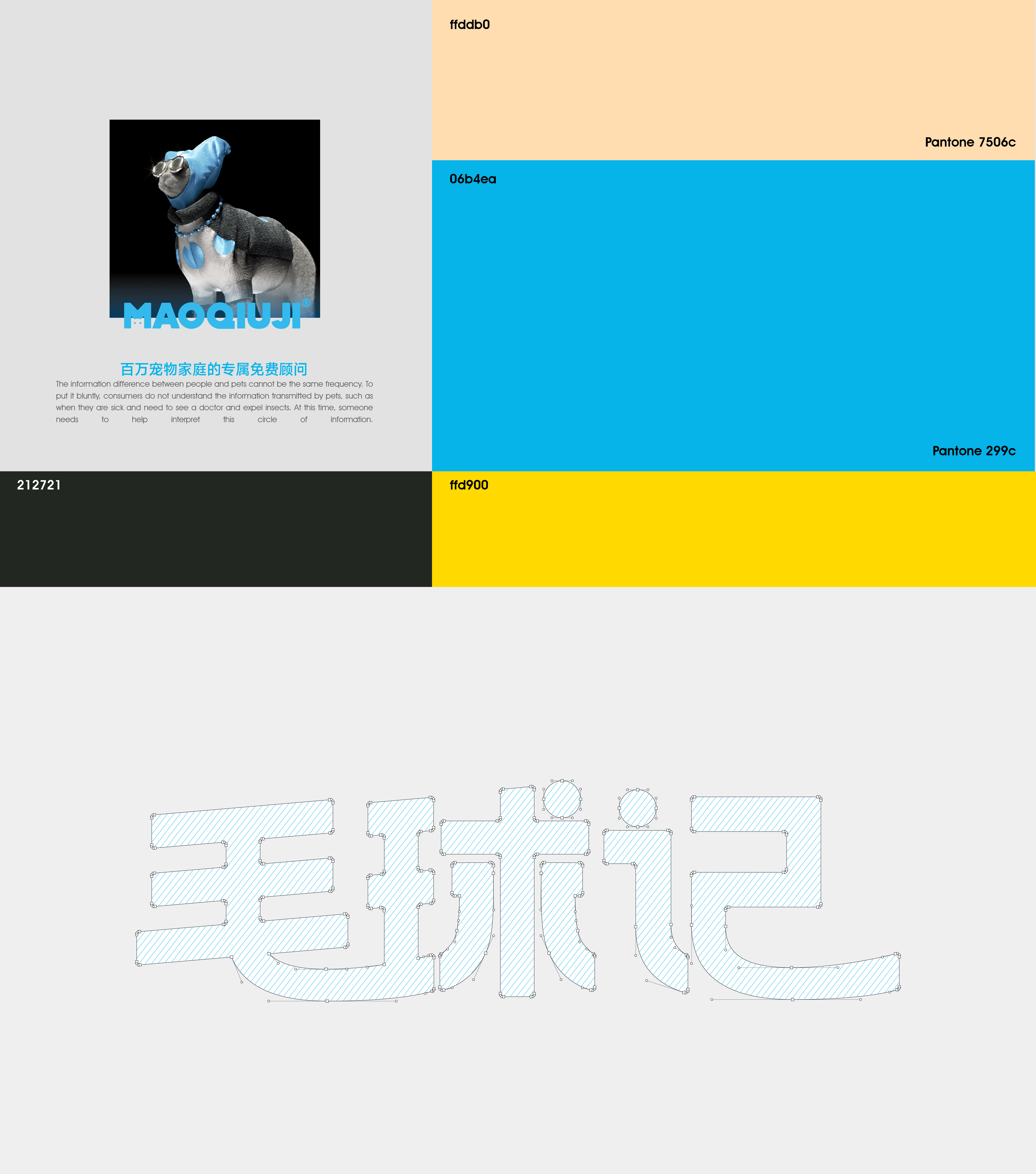 毛球记｜宠物品牌设计-02.gif