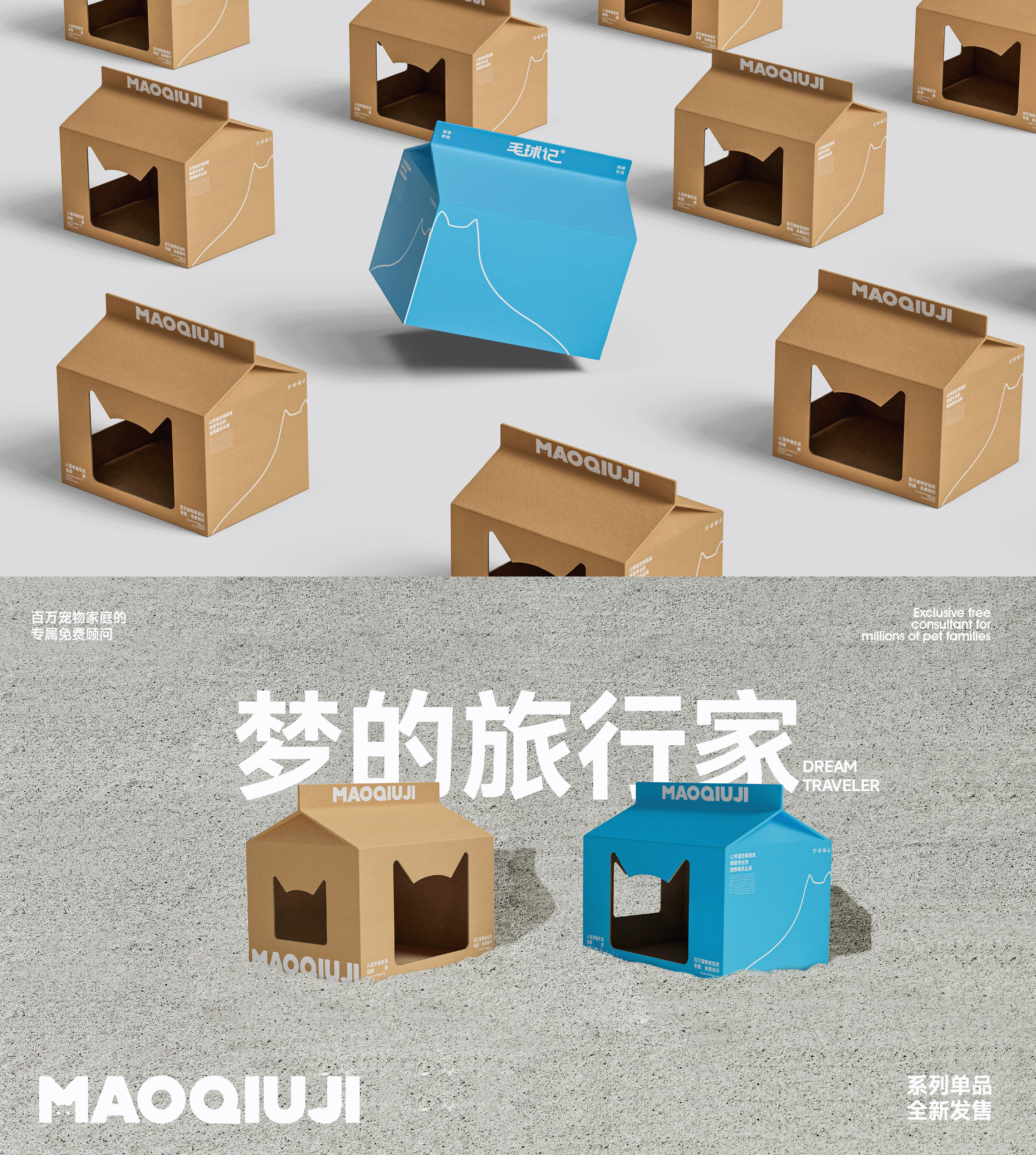 毛球记｜宠物品牌设计-16.gif