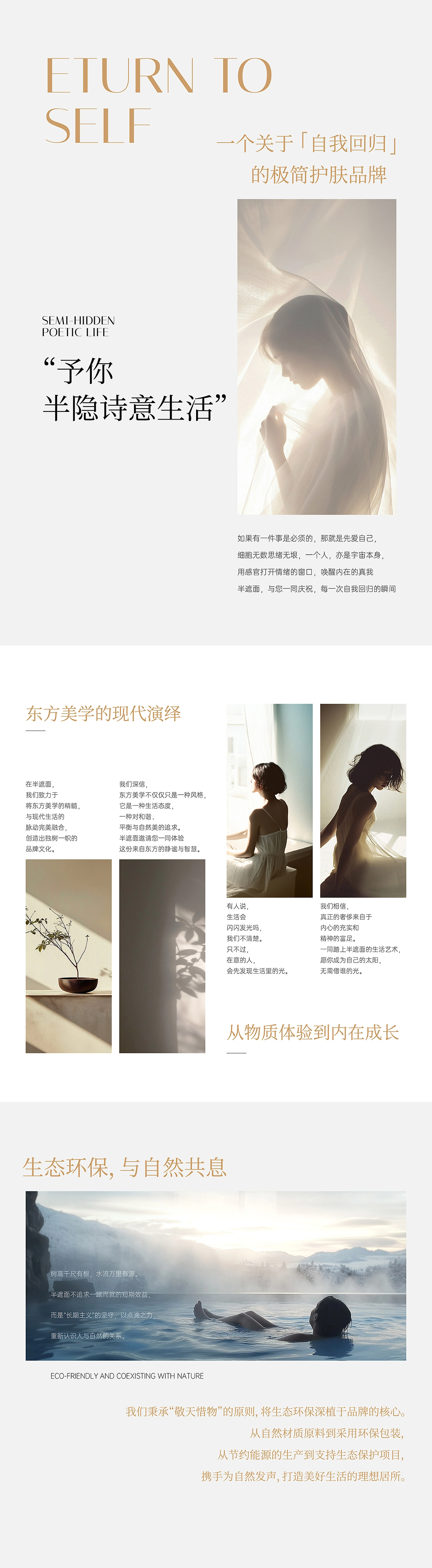 半遮面-品牌打造-04.jpg