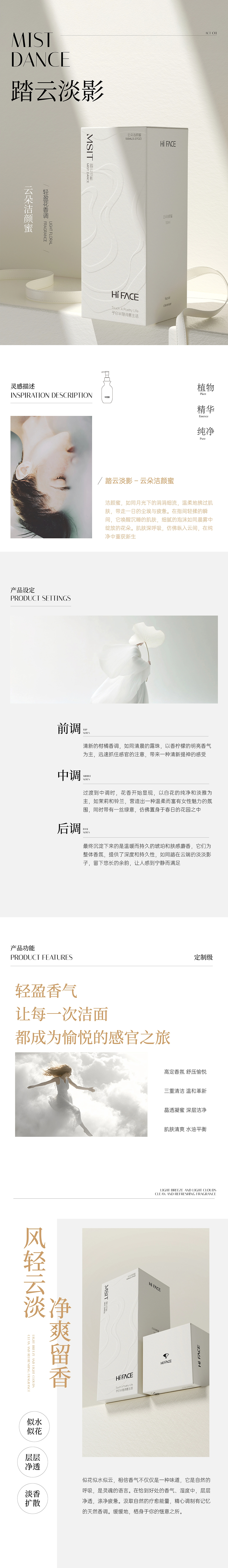 半遮面-品牌打造-06.jpg