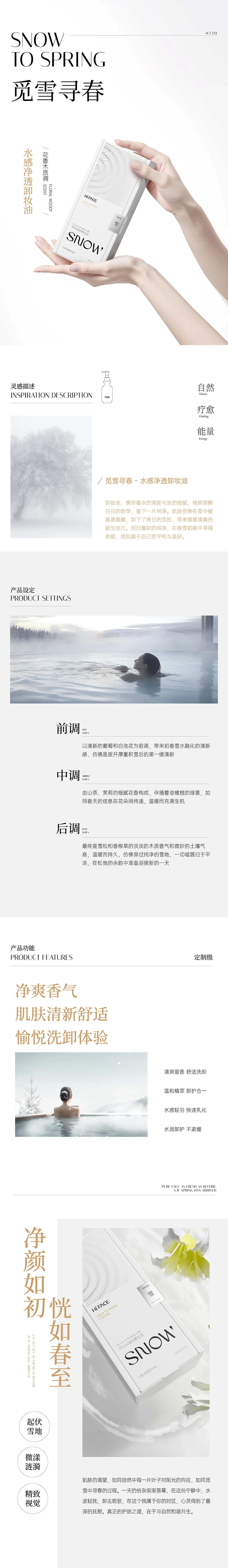 半遮面-品牌打造-17.jpg