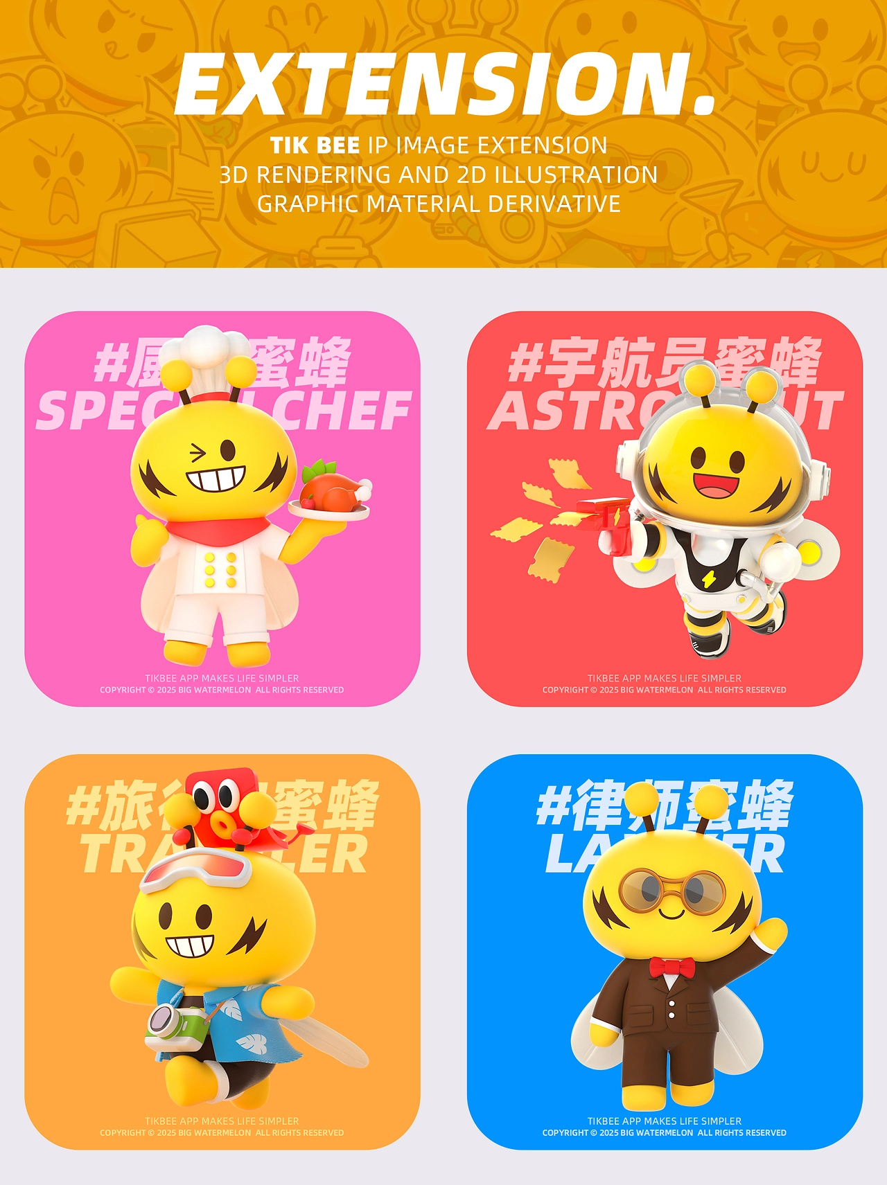 TikBee丨闪蜂IP形象设计-3.jpg