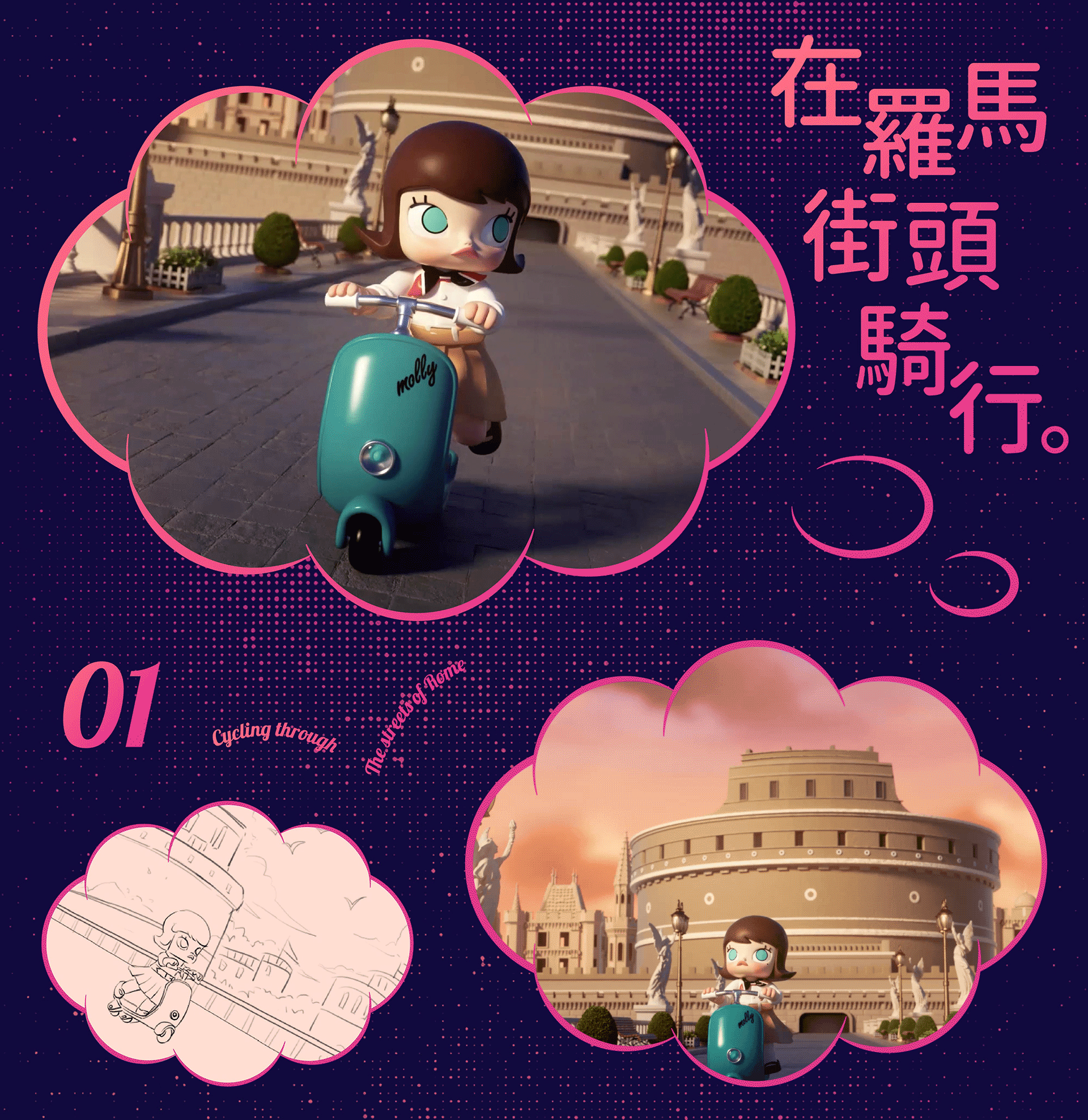 NAMG  POPMART MOLLY幻想流浪记 CG宣传片-1.gif