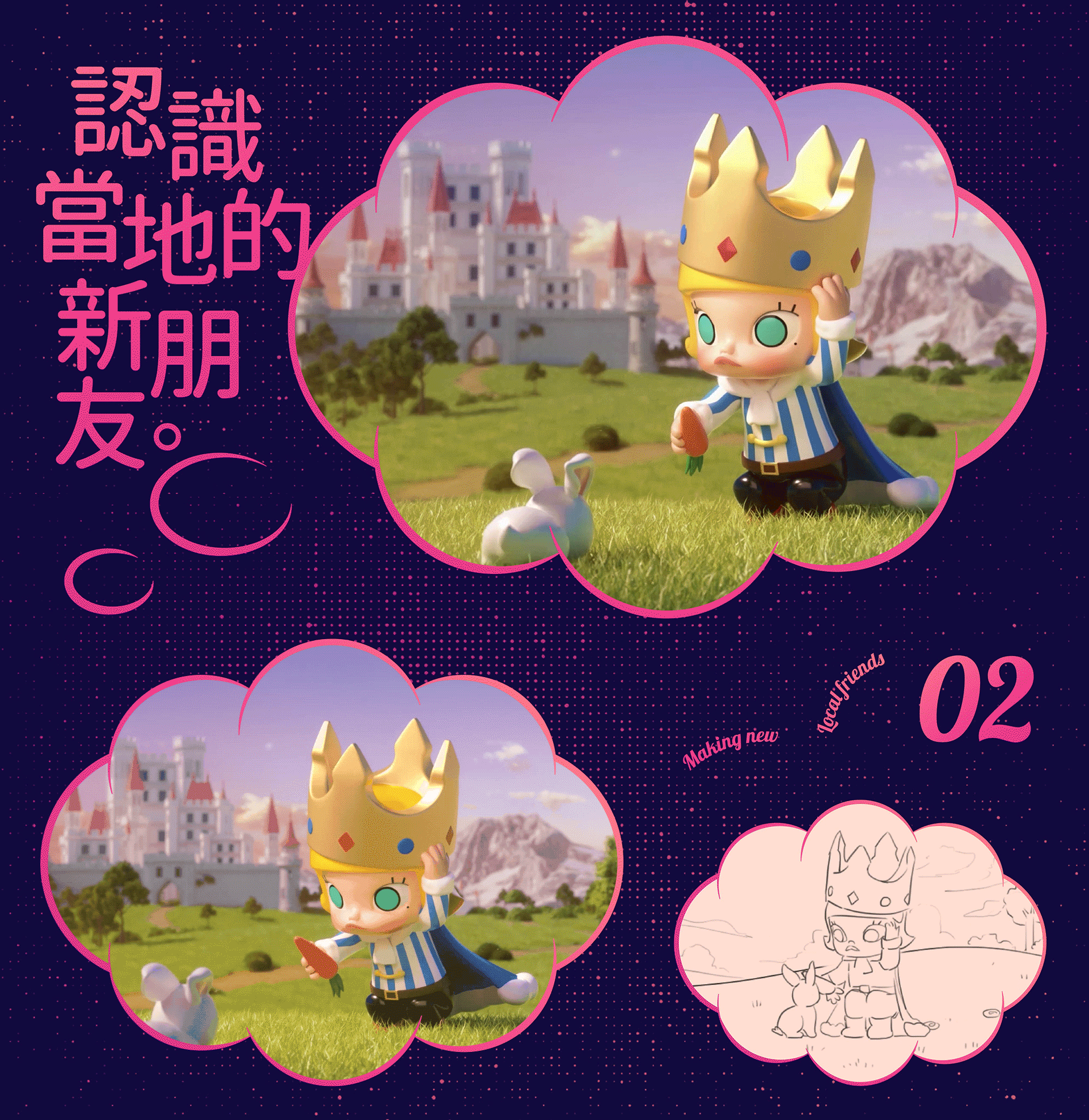 NAMG  POPMART MOLLY幻想流浪记 CG宣传片-2.gif