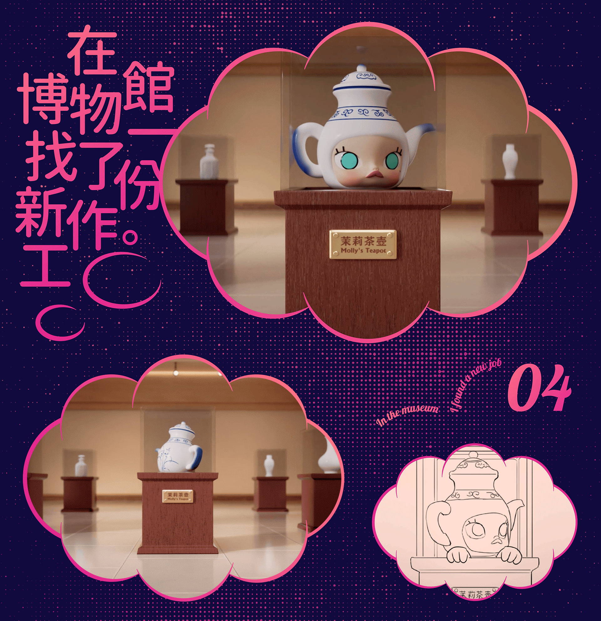 NAMG  POPMART MOLLY幻想流浪记 CG宣传片-4.gif