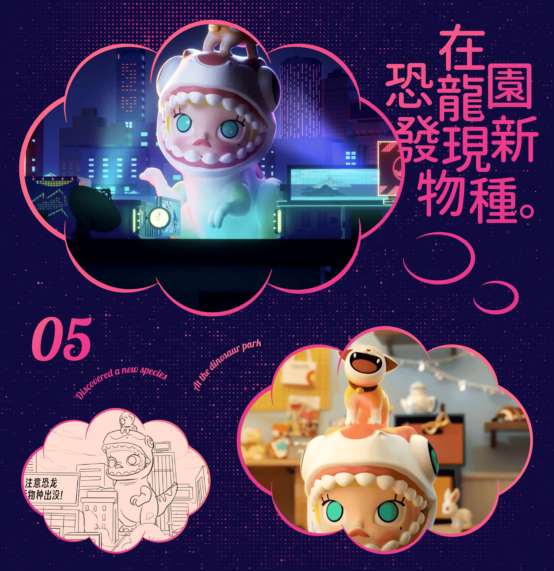 NAMG  POPMART MOLLY幻想流浪记 CG宣传片-5.gif