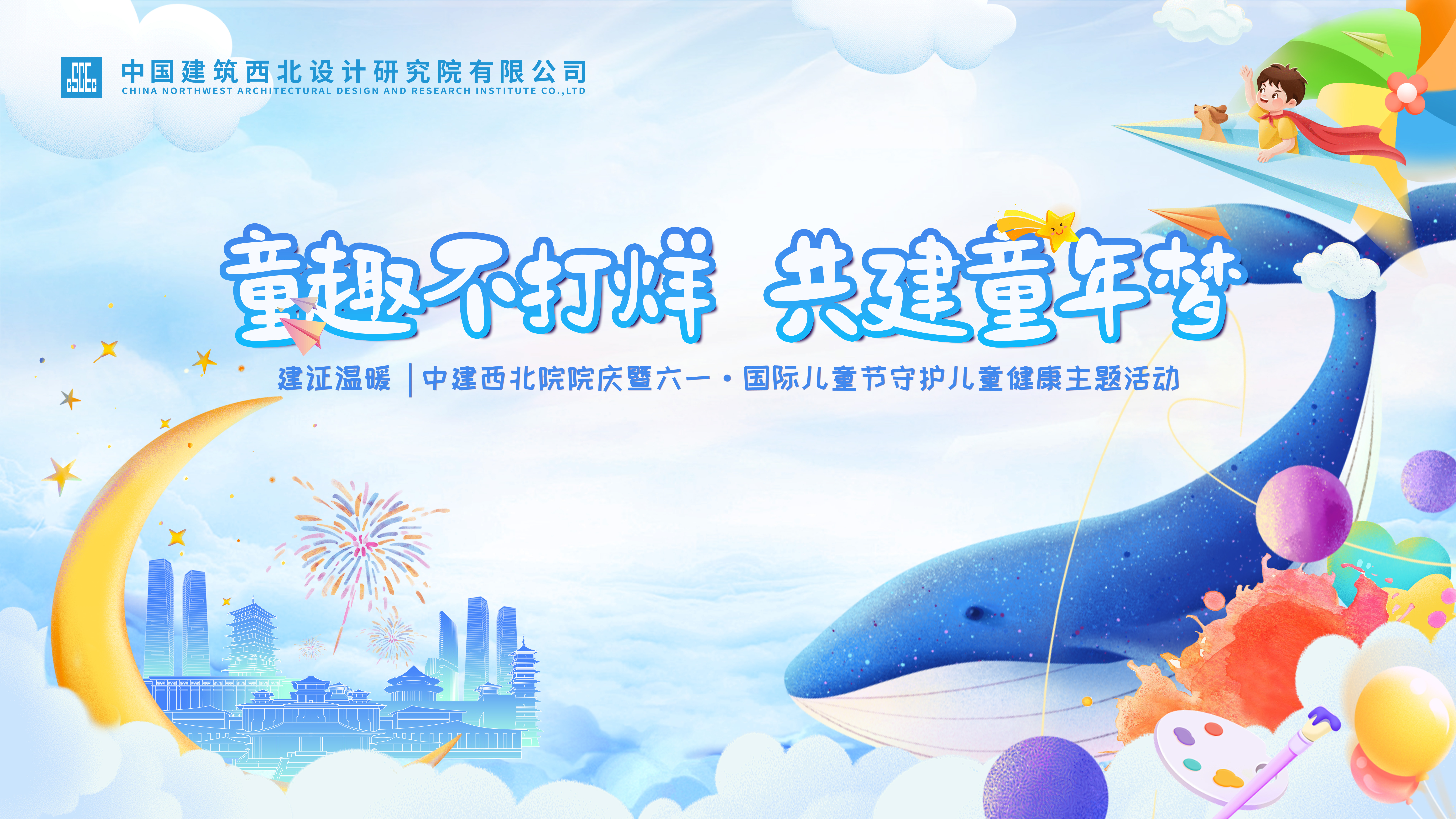 儿童节-1.jpg
