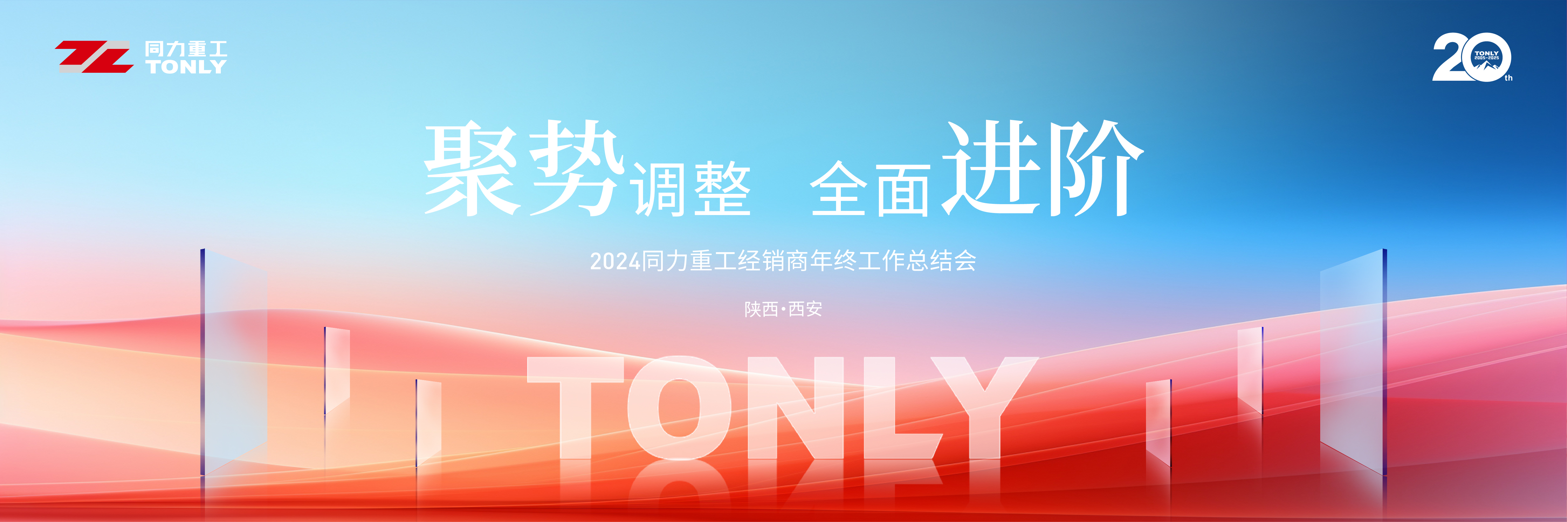 20241209 活动主画面_画板 1.jpg