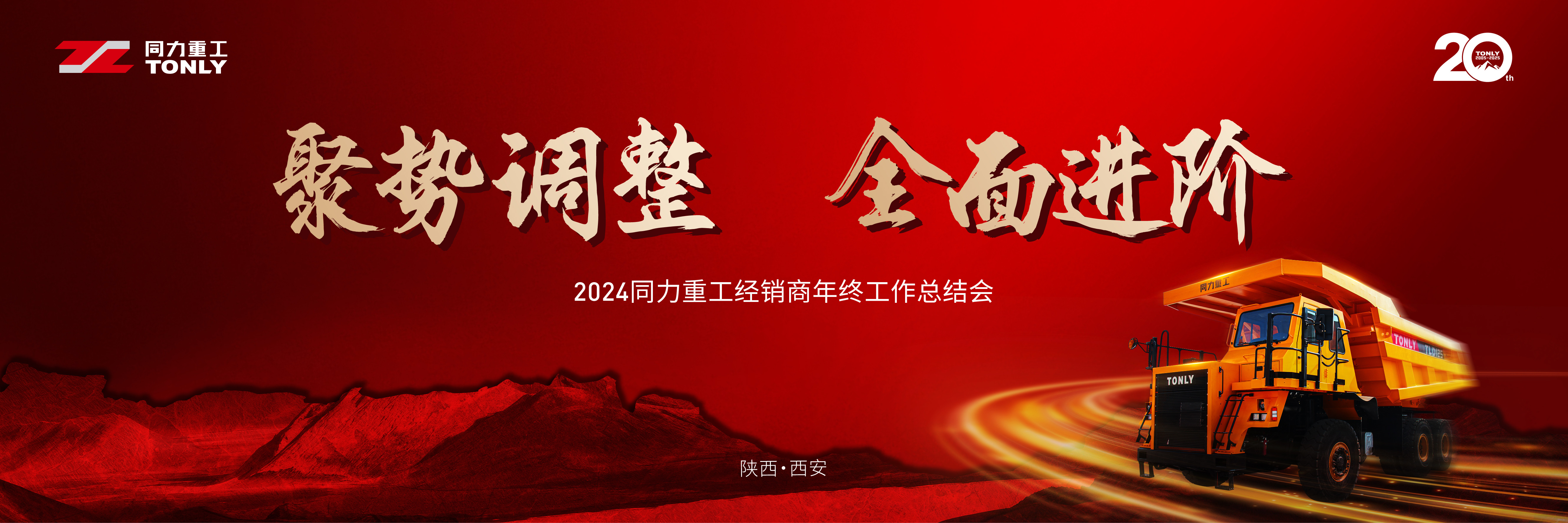 20241209 活动主画面-03.jpg