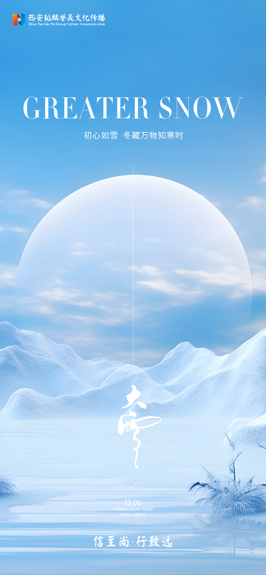 20241202 大雪.jpg