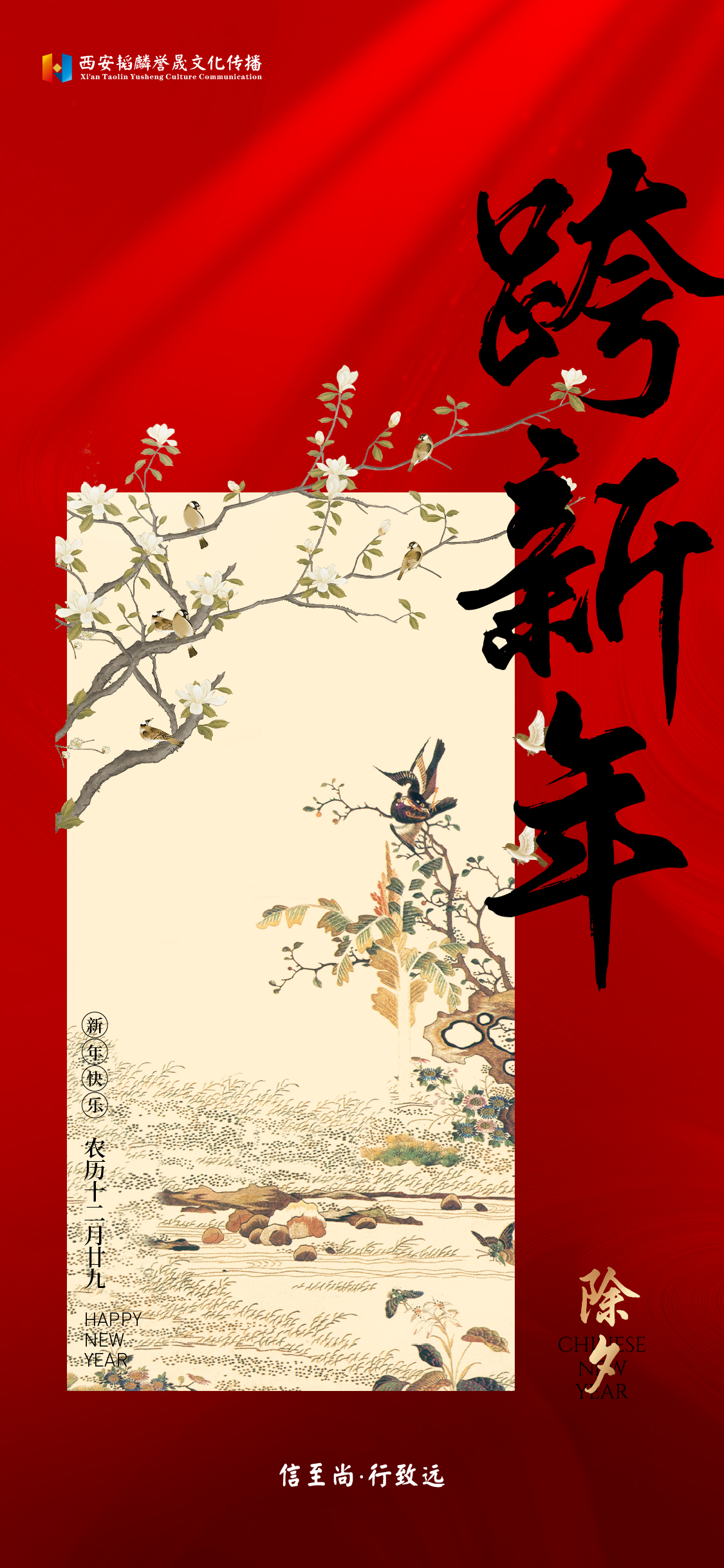 20250114 新年单图-01.jpg