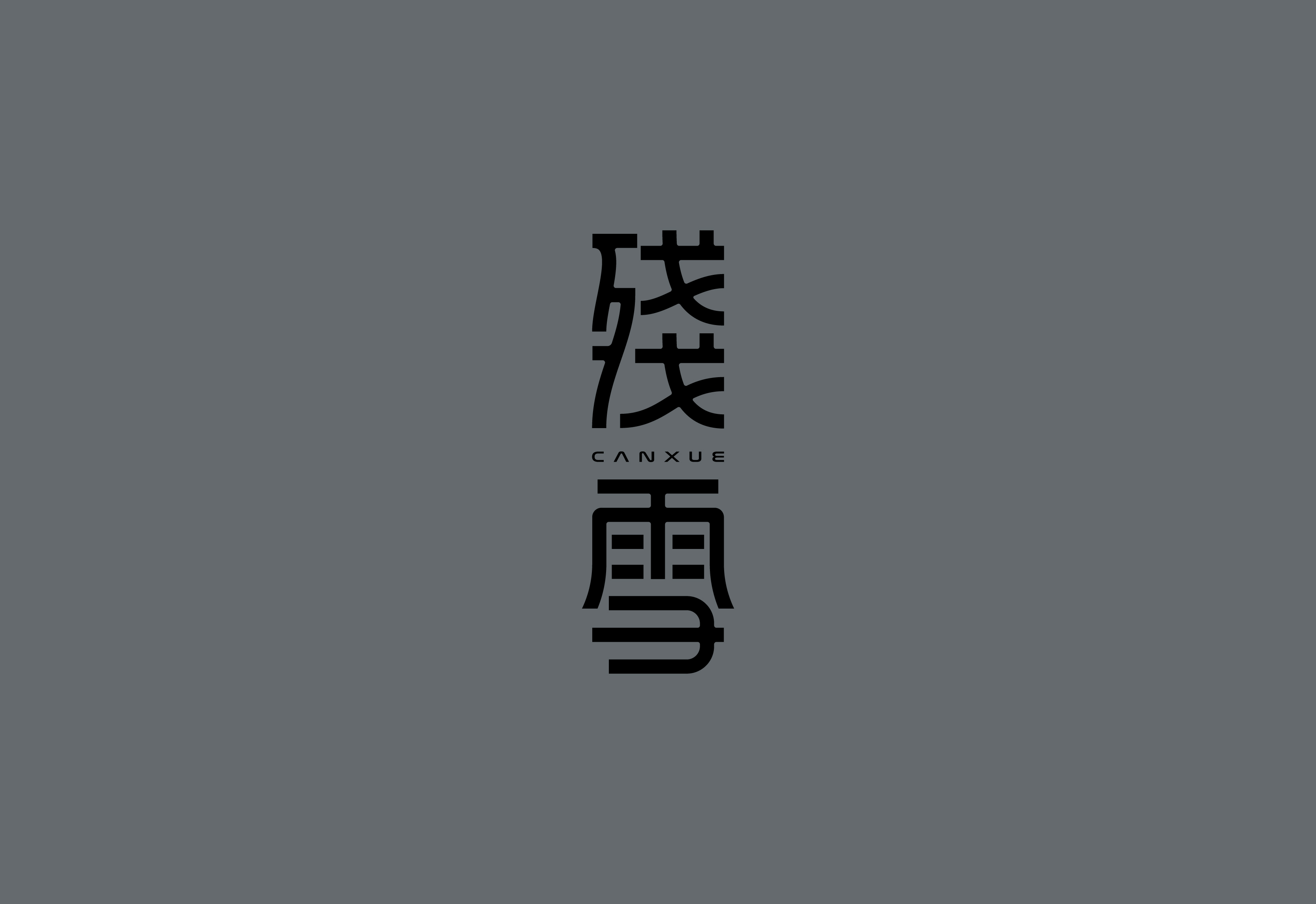 站酷古田路-04.jpg