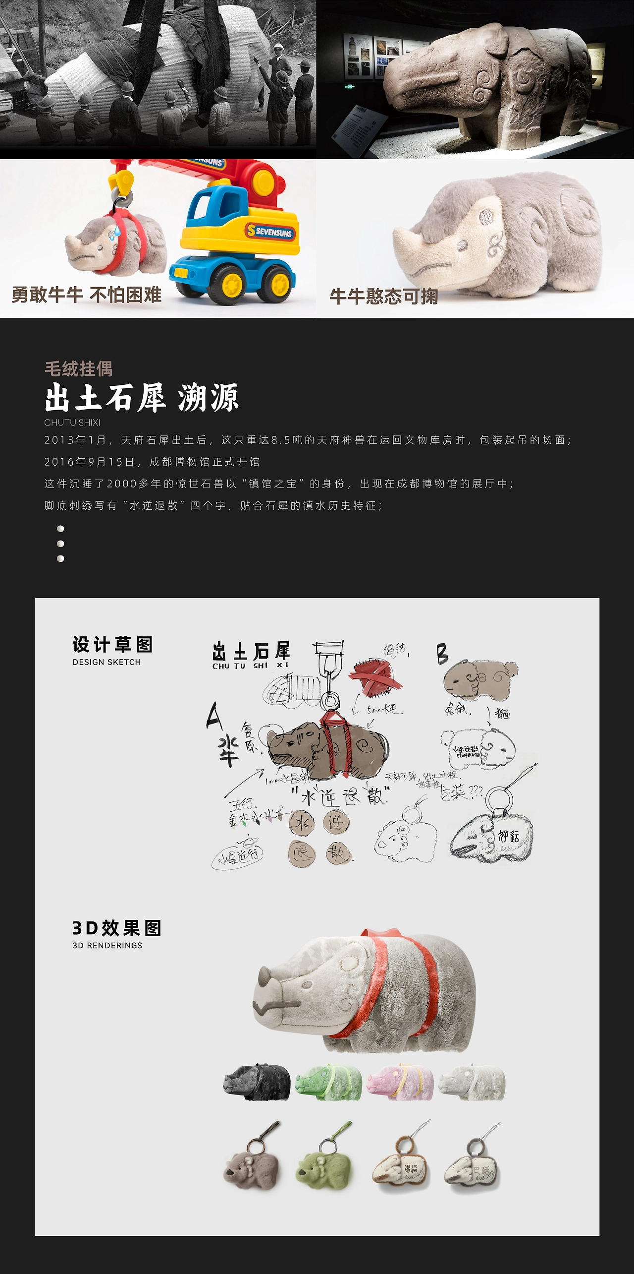 成都博物馆×毛绒博物-02.jpg