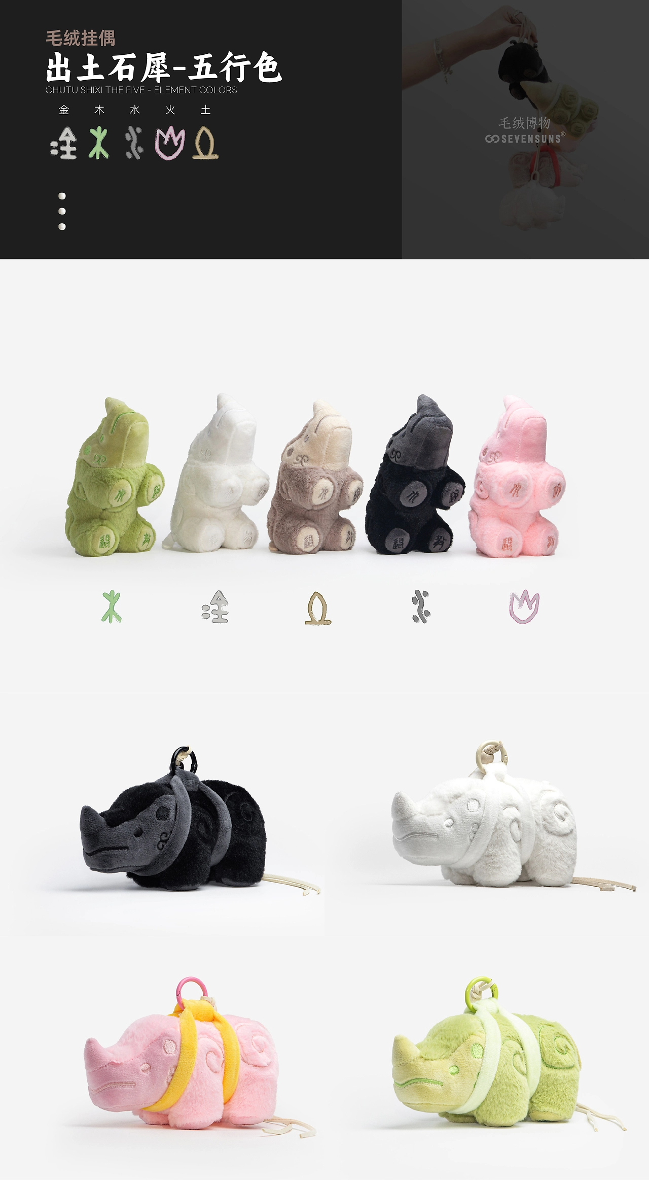 成都博物馆×毛绒博物-04.jpg