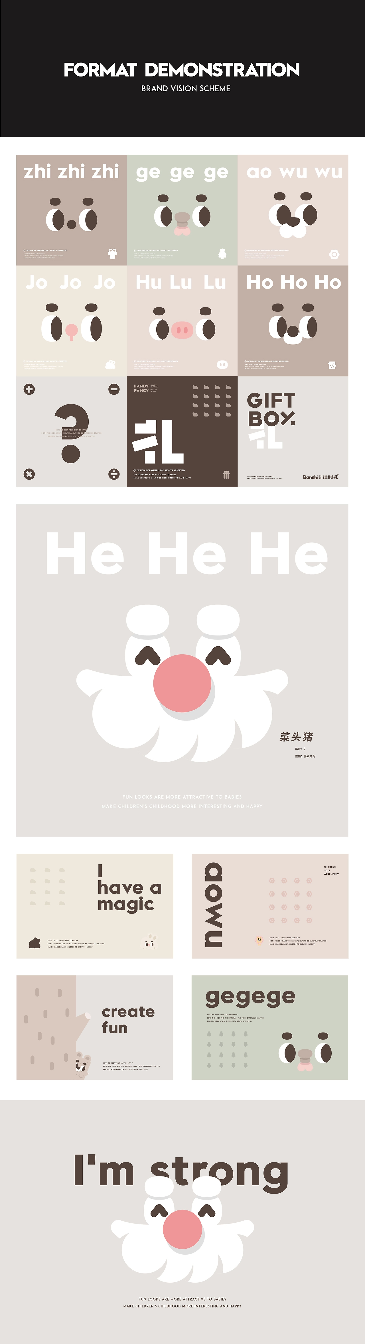 伴时礼婴童玩具IP品牌形象全案-14.jpg
