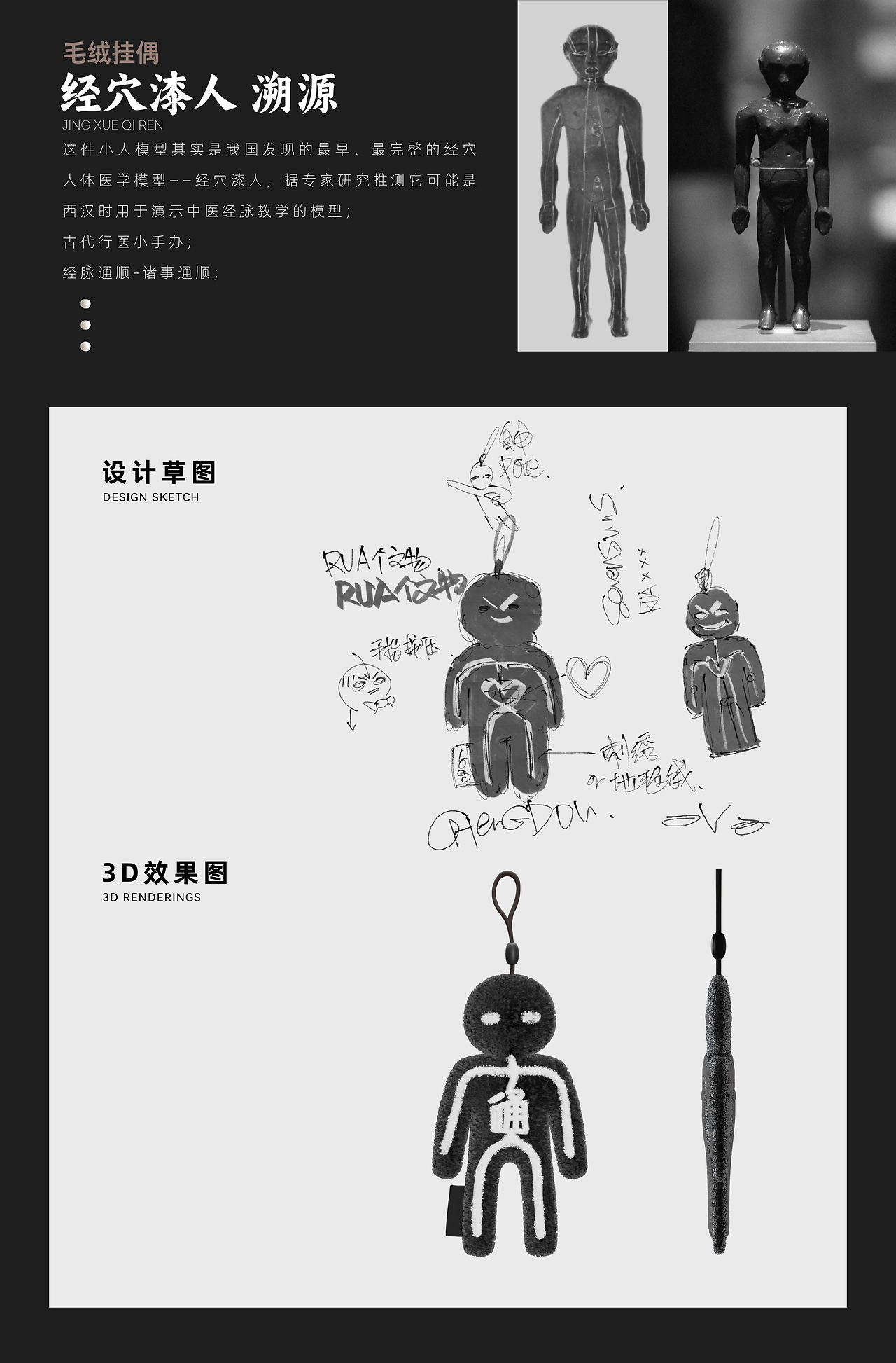 成都博物馆×毛绒博物-08.jpg