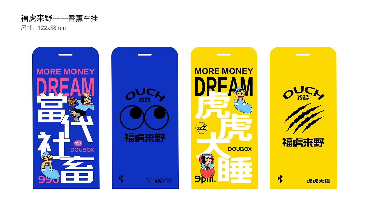 福虎来野 ╳ 盒胜盒  文创设计系列-5.jpg
