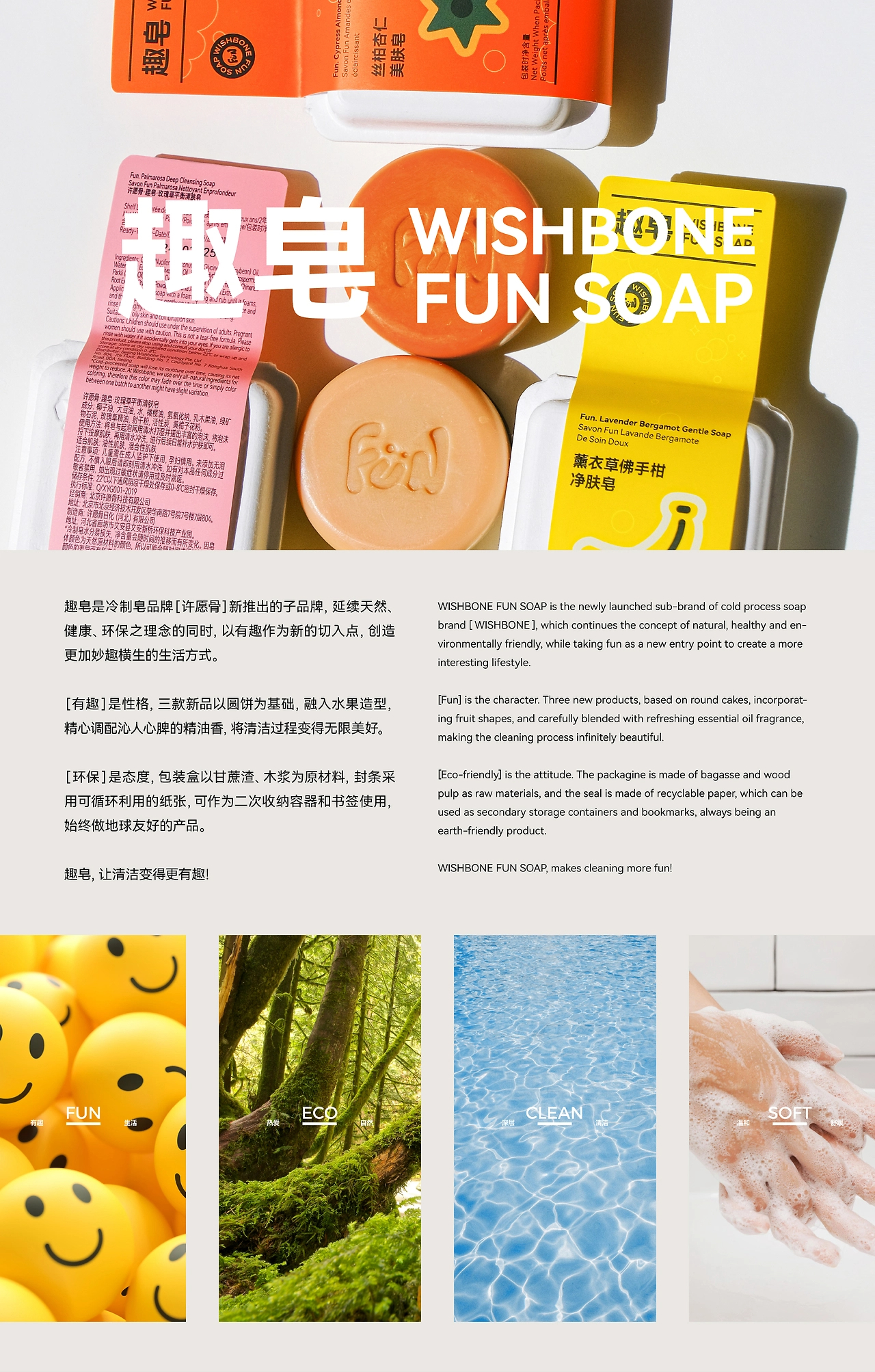 趣皂  冷制皂品牌包装设计-1.jpg