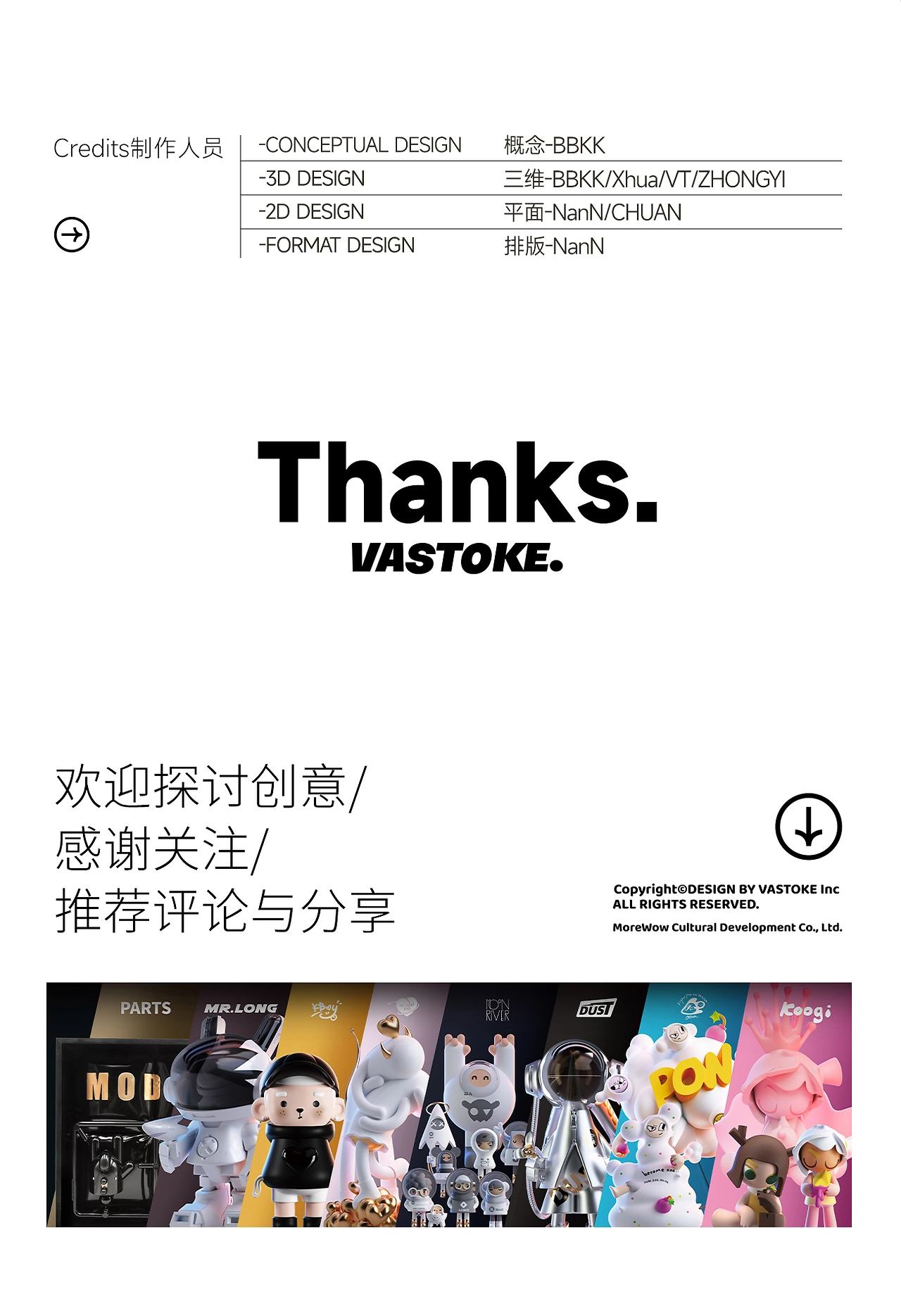 玩型填空  小熊电器IP形象设计终稿展示-5.jpg