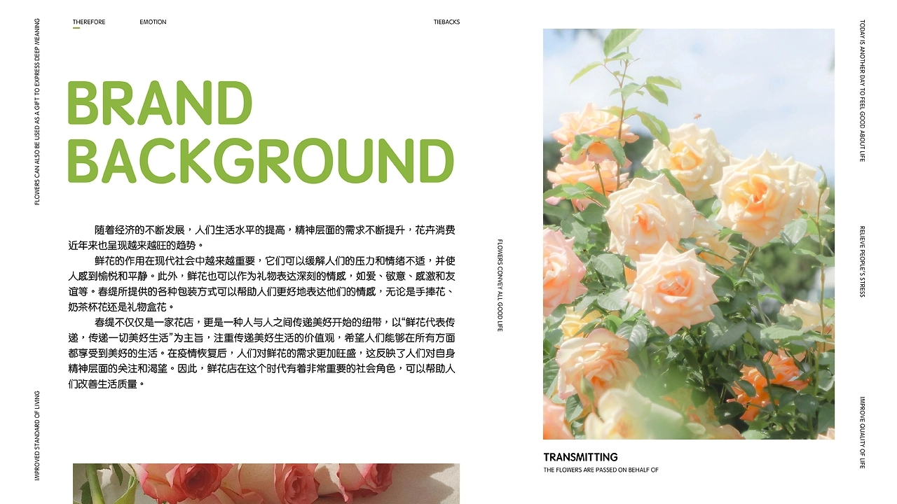 春缇花店品牌全案设计-05.jpg