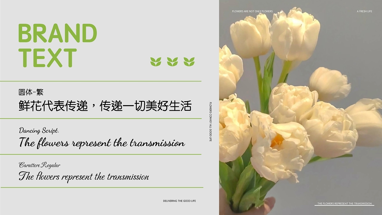 春缇花店品牌全案设计-10.jpg