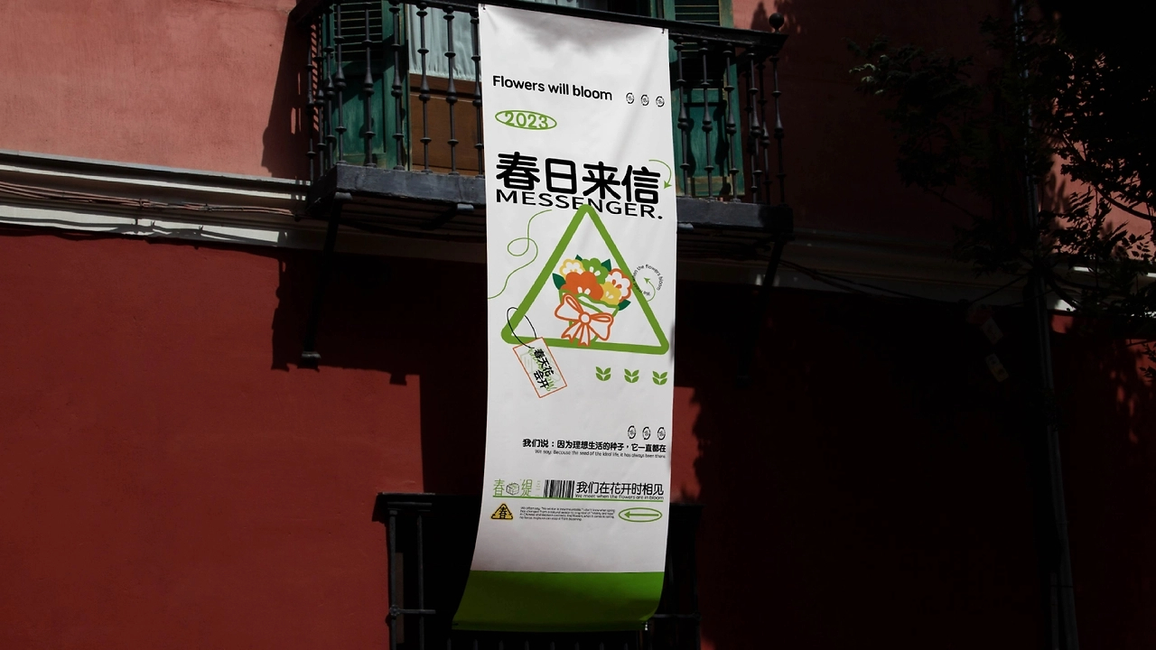 春缇花店品牌全案设计-14.jpg
