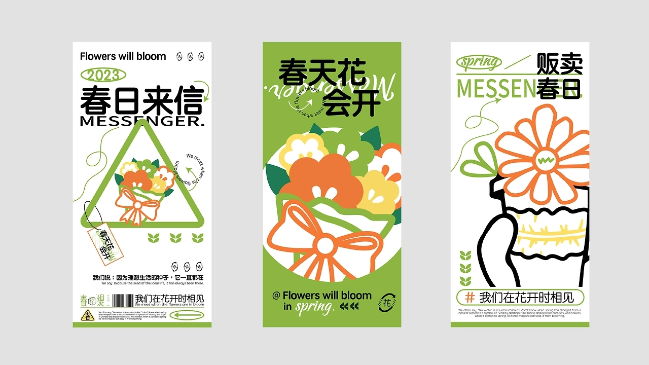 春缇花店品牌全案设计-19.jpg