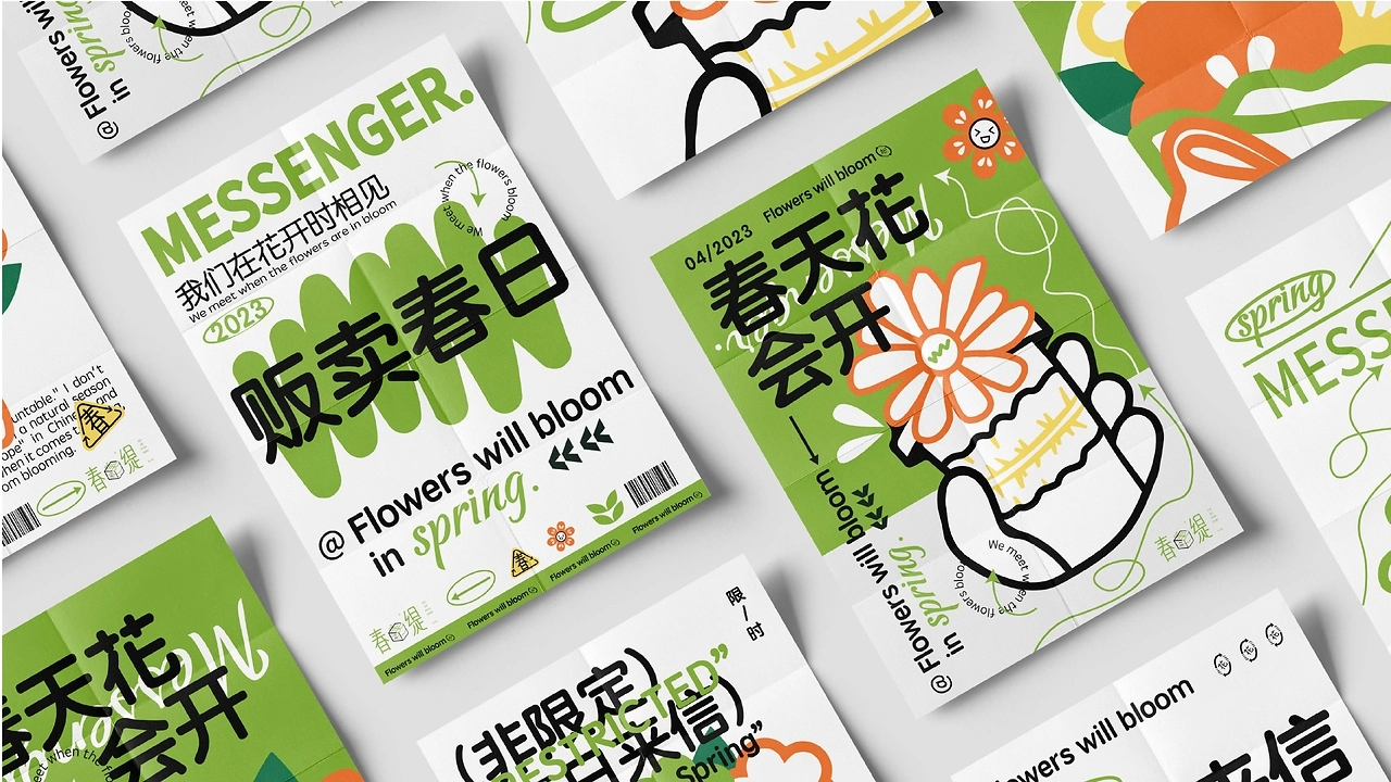 春缇花店品牌全案设计-26.jpg