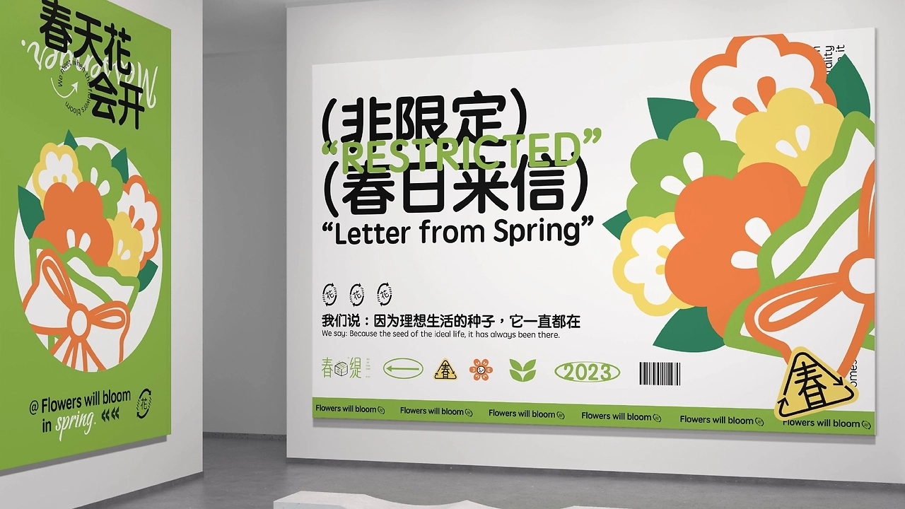 春缇花店品牌全案设计-27.jpg