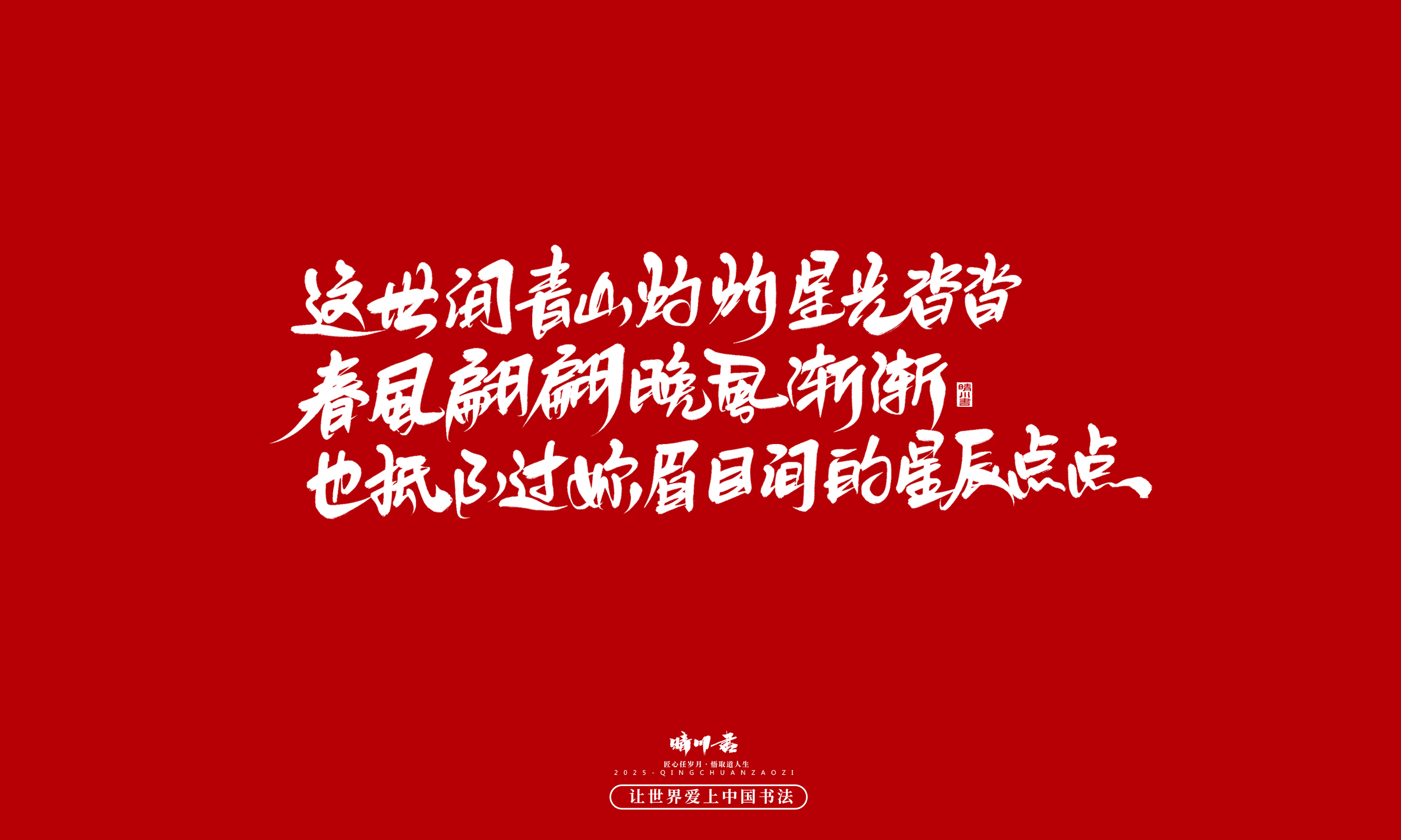 晴川造字-凤求凰123.jpg