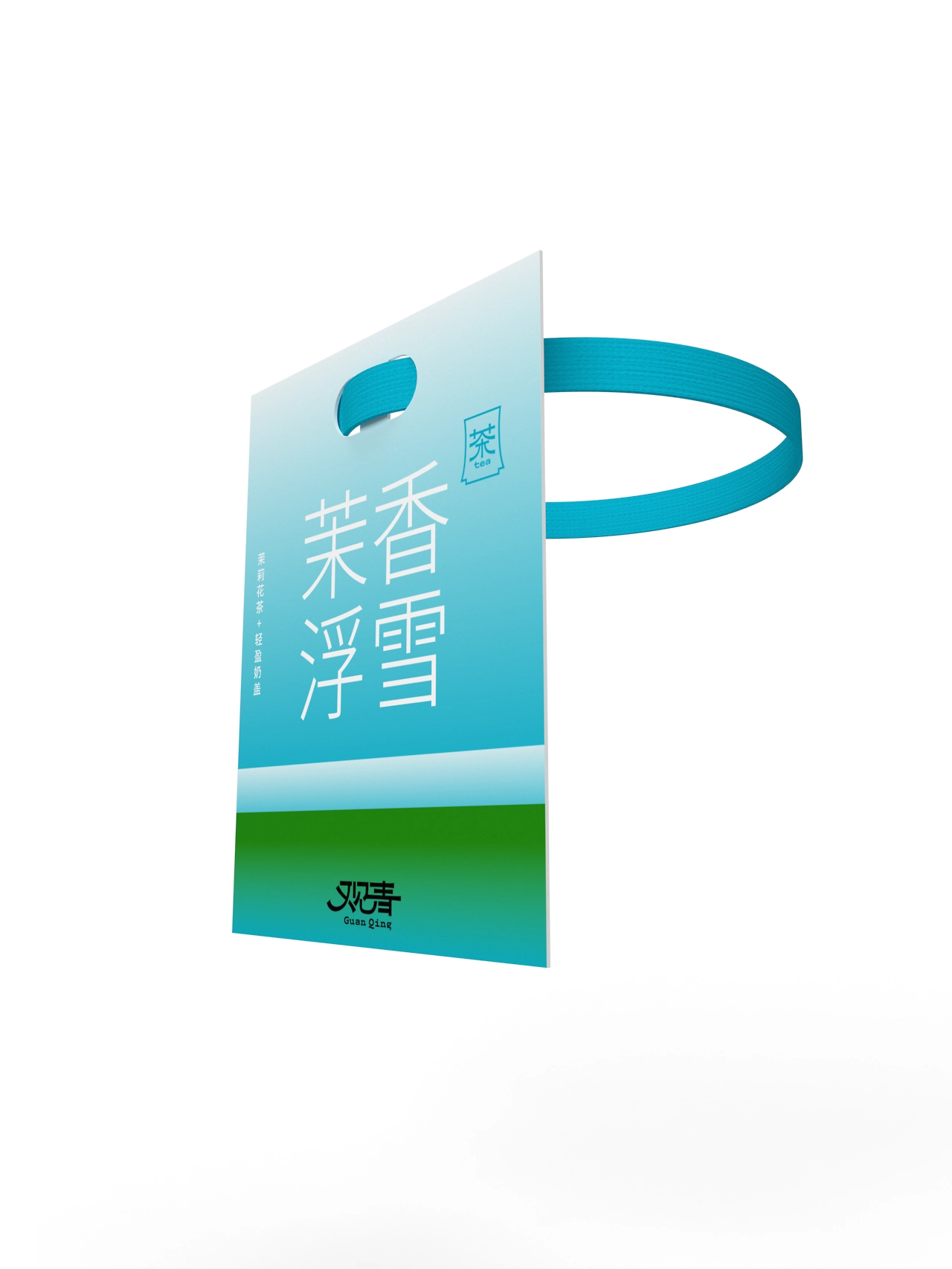 「观青」新茶饮店铺空间周边物料-08.jpg