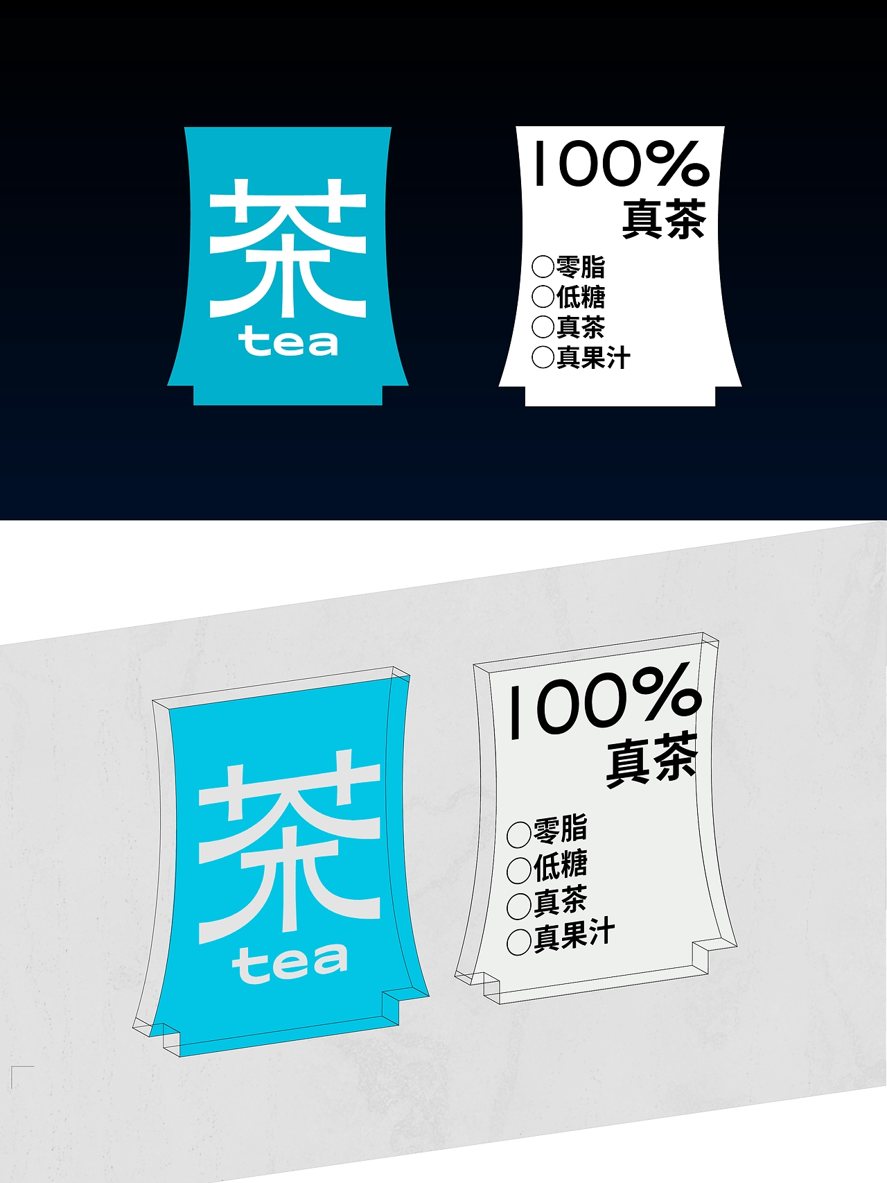 「观青」新茶饮店铺空间周边物料-16.jpg