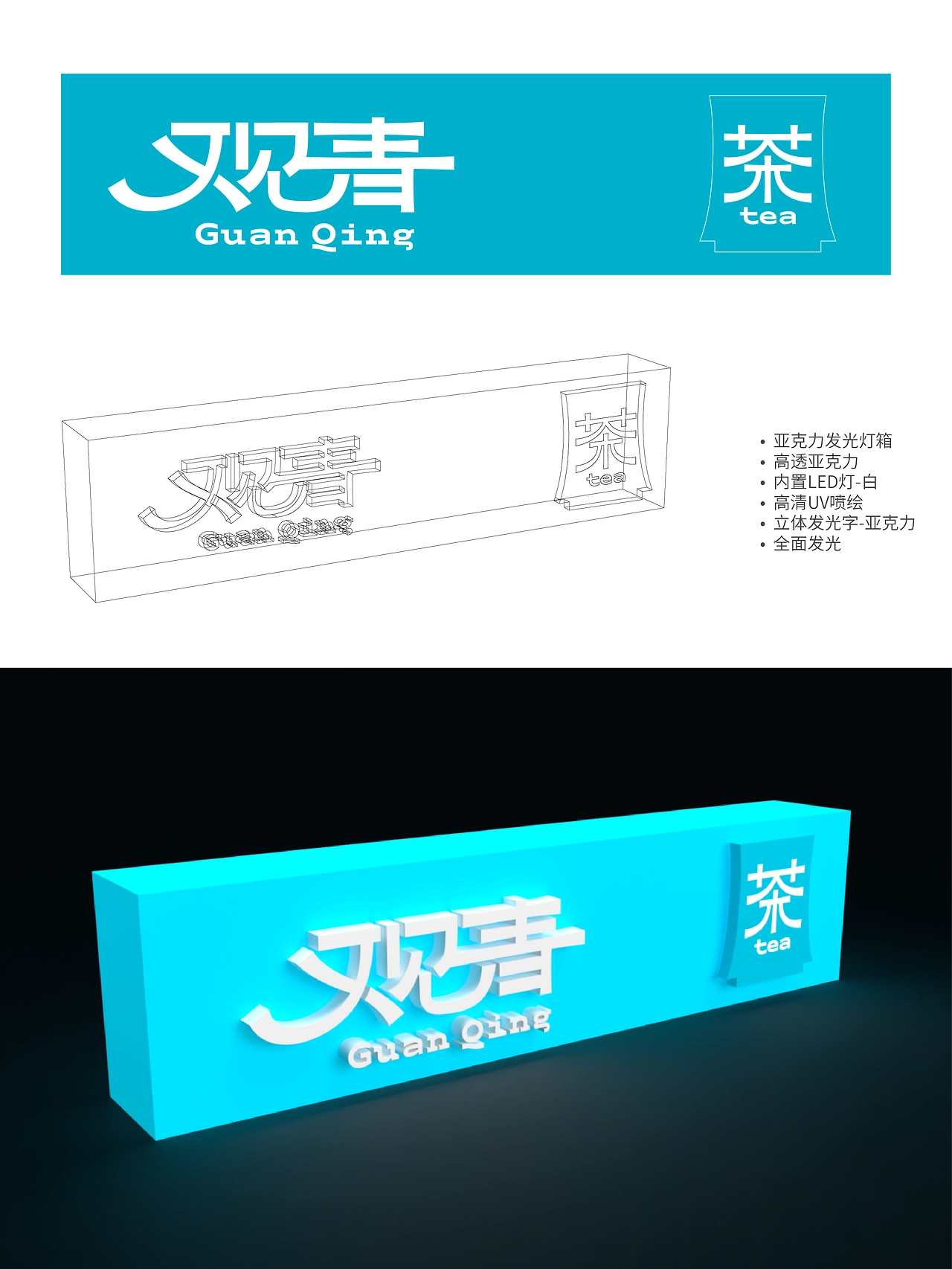 「观青」新茶饮店铺空间周边物料-17.jpg