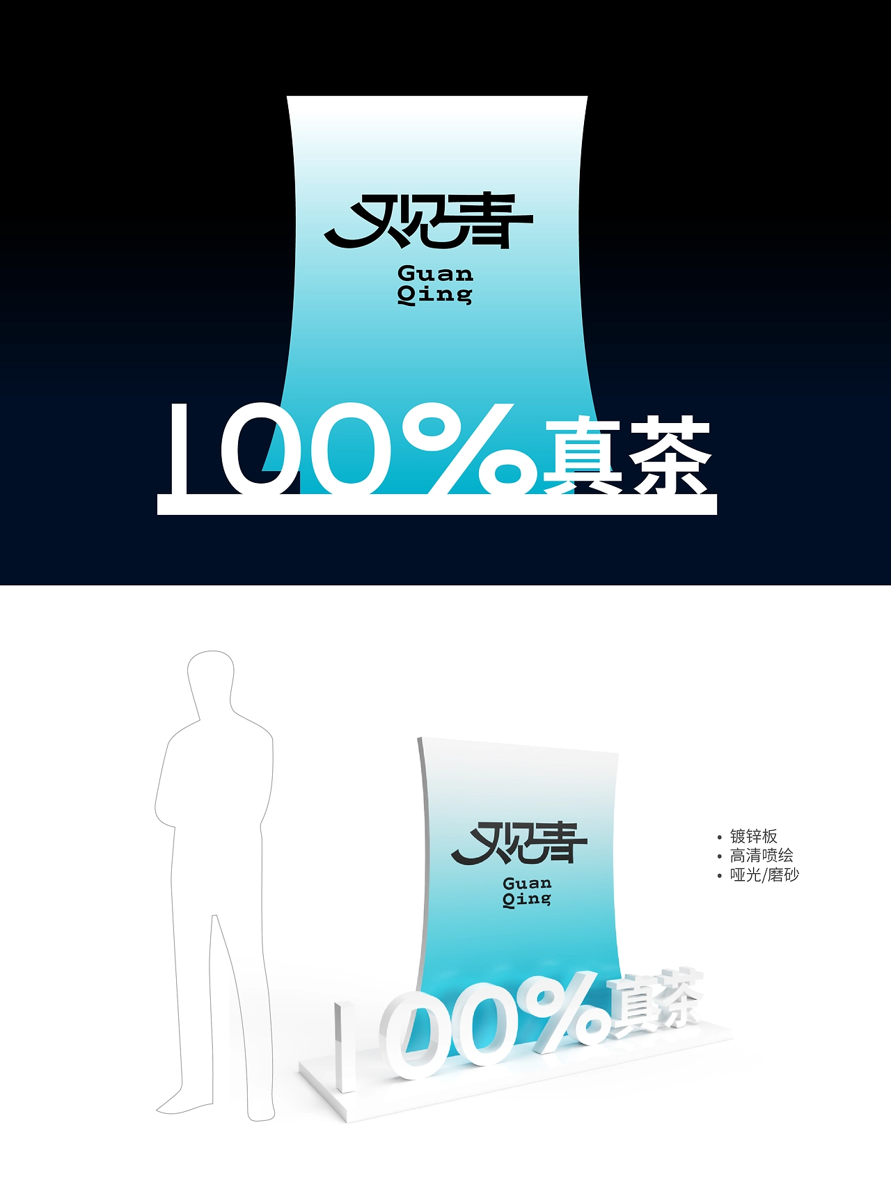 「观青」新茶饮店铺空间周边物料-20.jpg
