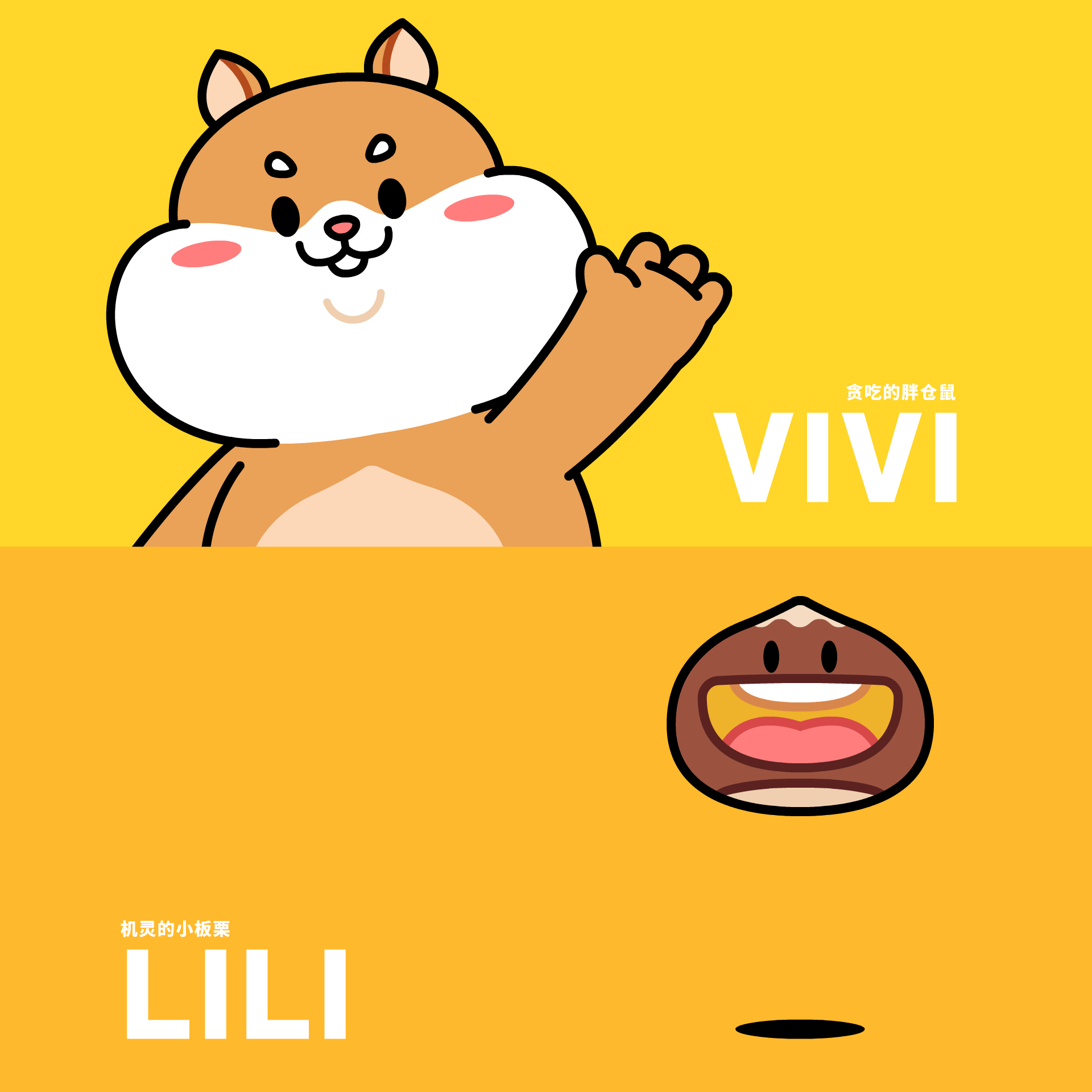 【有个栗子】零食品牌IP形象全案设计-03.gif